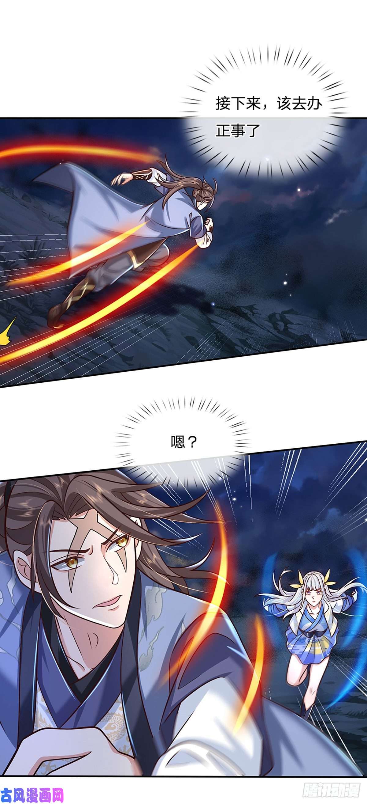 我从诸天万界归来第102话 你到底是谁