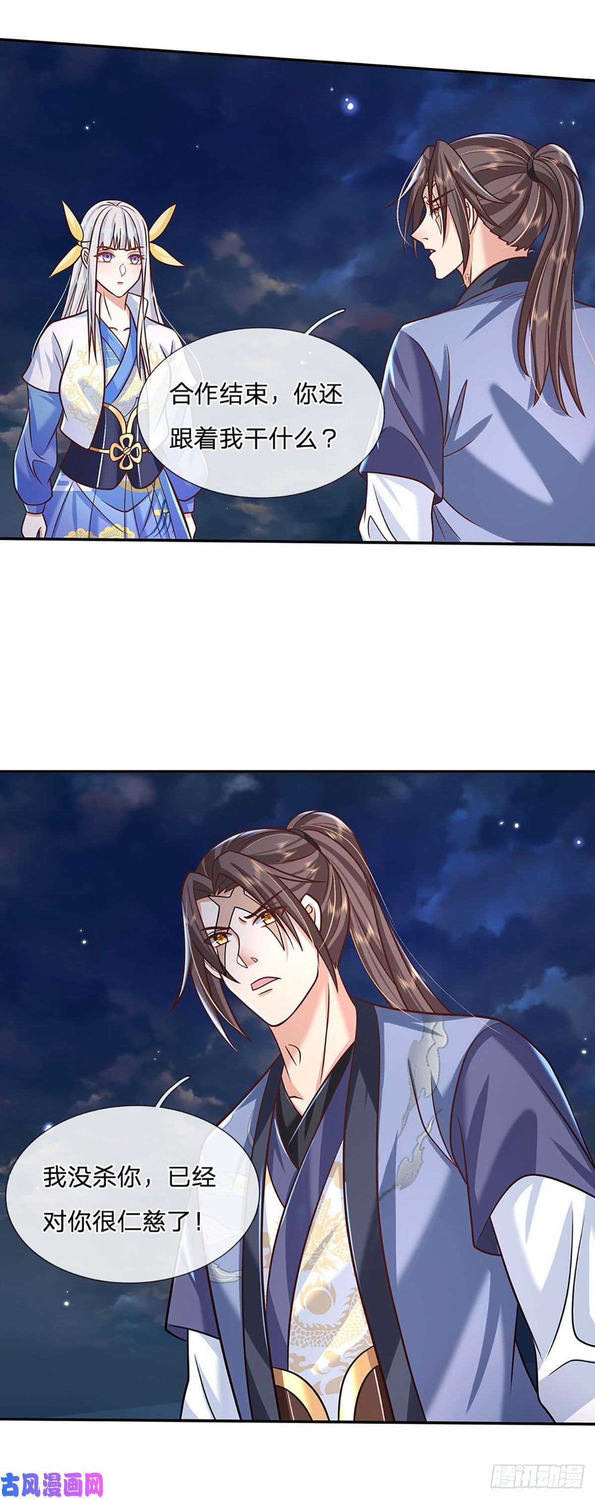 我从诸天万界归来第102话 你到底是谁