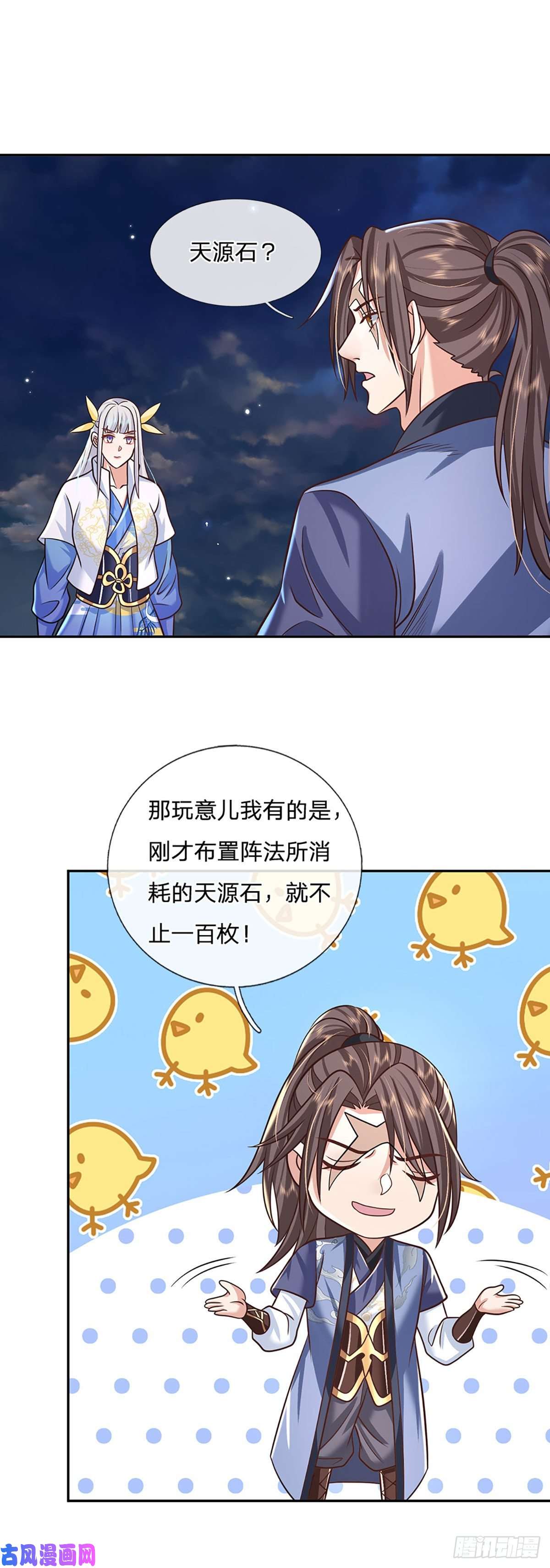 我从诸天万界归来第102话 你到底是谁