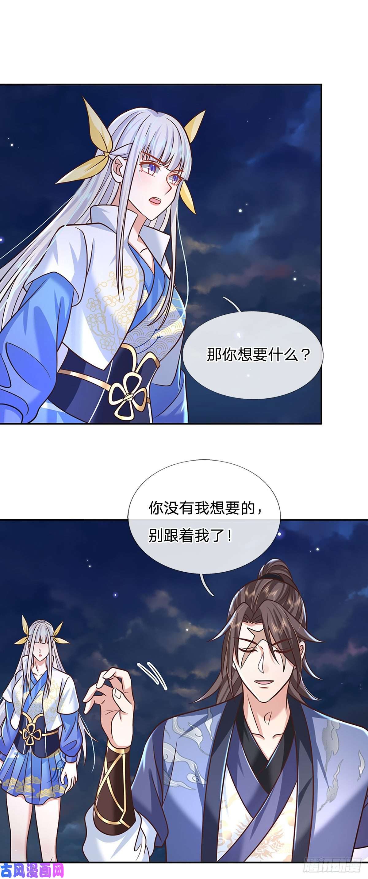 我从诸天万界归来第102话 你到底是谁