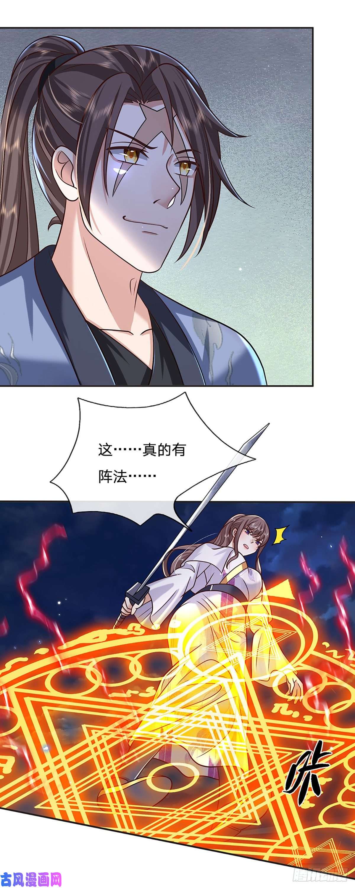 我从诸天万界归来第102话 你到底是谁