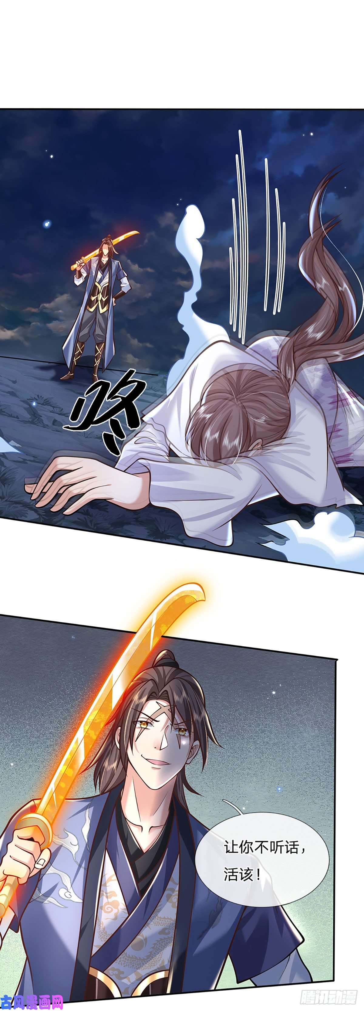 我从诸天万界归来第102话 你到底是谁