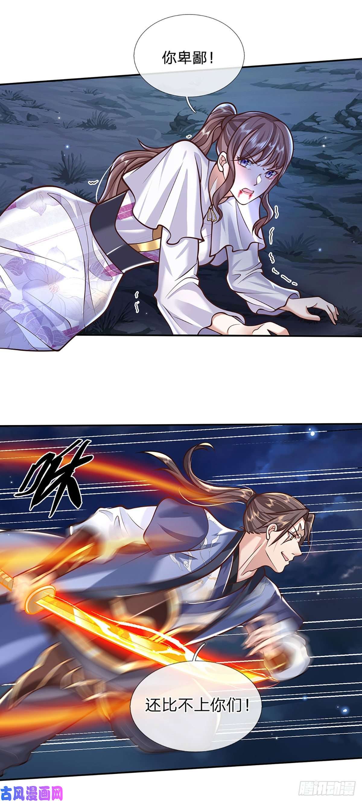 我从诸天万界归来第102话 你到底是谁