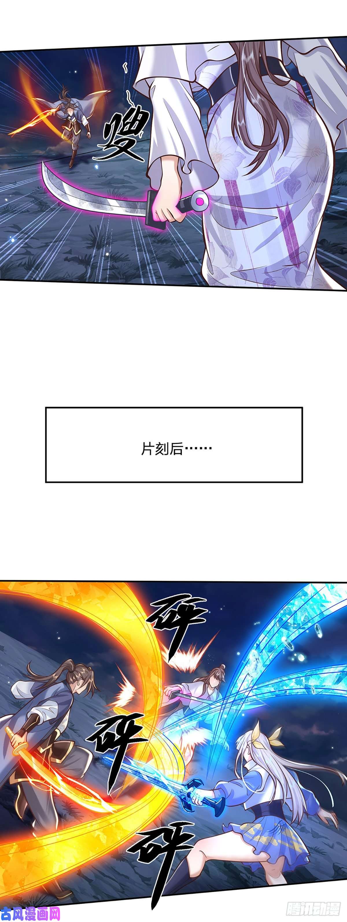 我从诸天万界归来第102话 你到底是谁