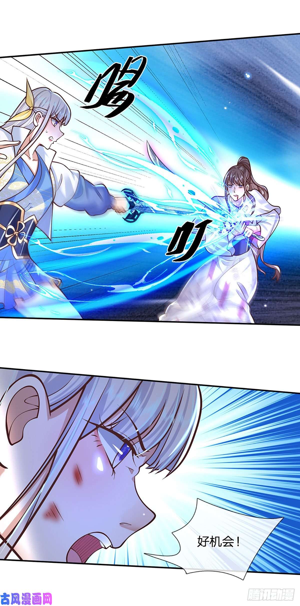 我从诸天万界归来第102话 你到底是谁