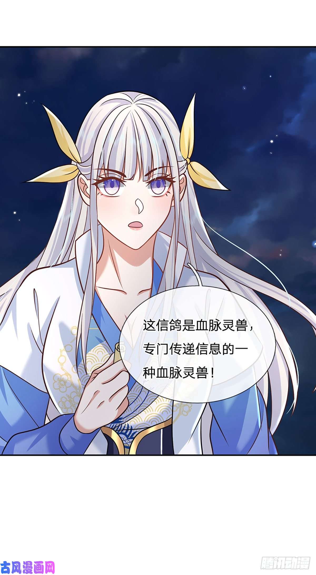 我从诸天万界归来第103话 魔性迸发