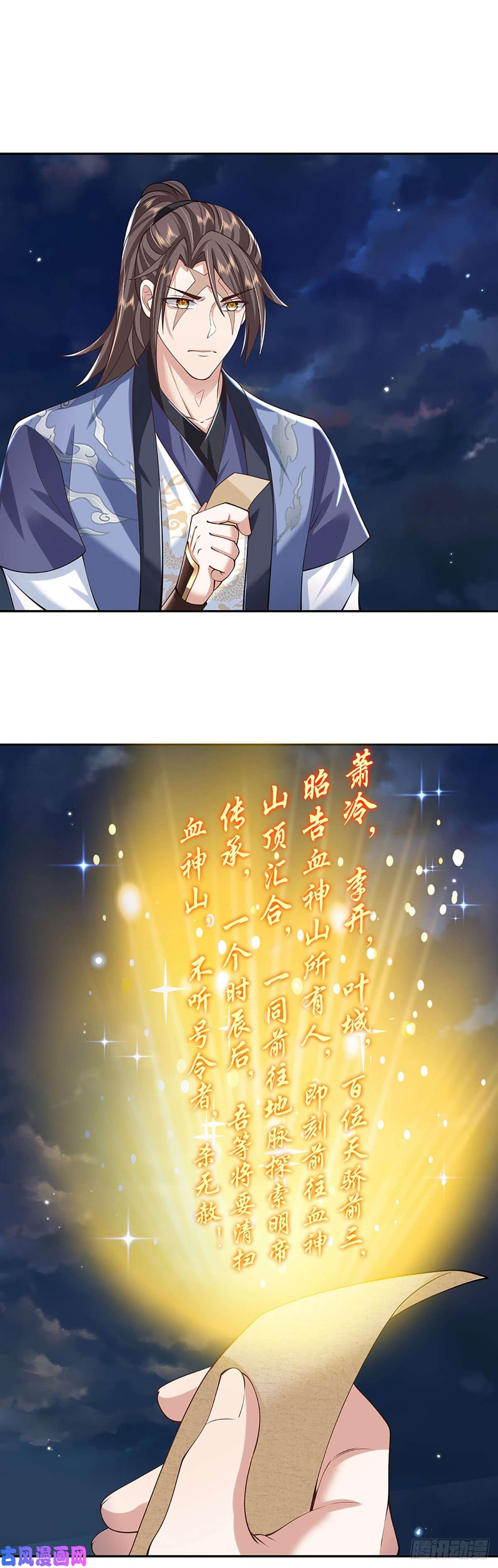 我从诸天万界归来第103话 魔性迸发