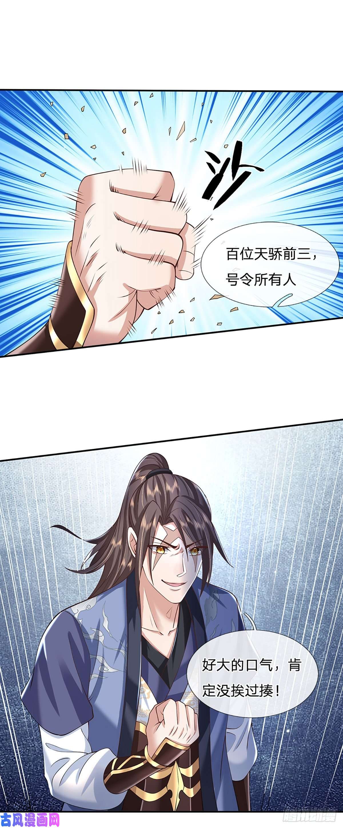 我从诸天万界归来第103话 魔性迸发