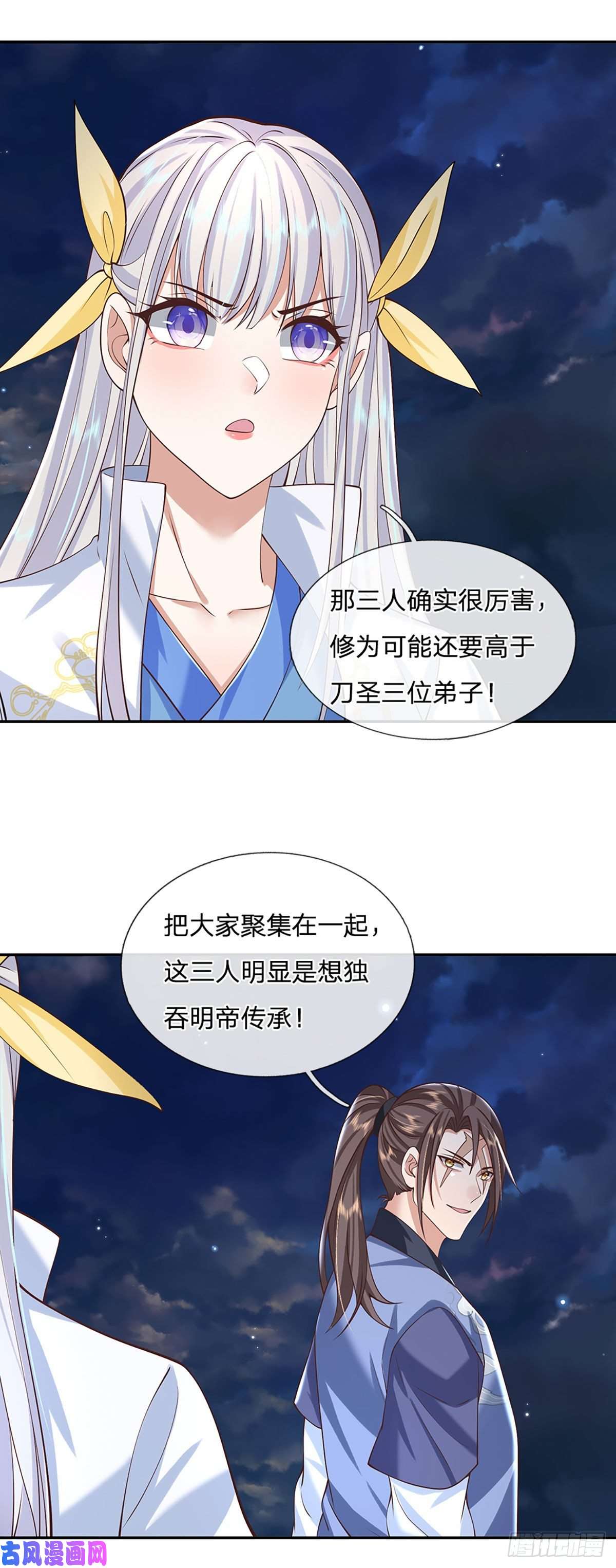 我从诸天万界归来第103话 魔性迸发