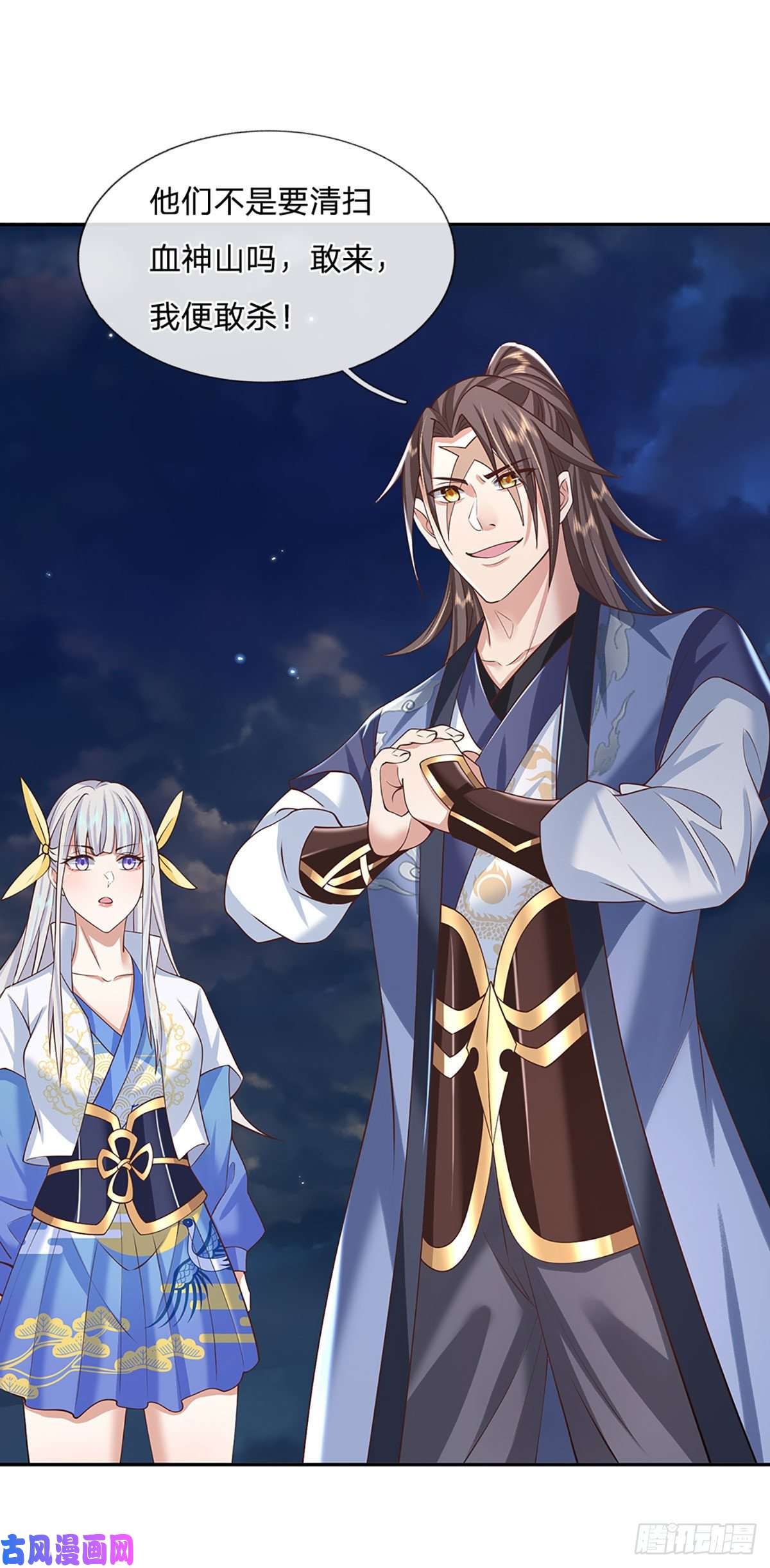 我从诸天万界归来第103话 魔性迸发