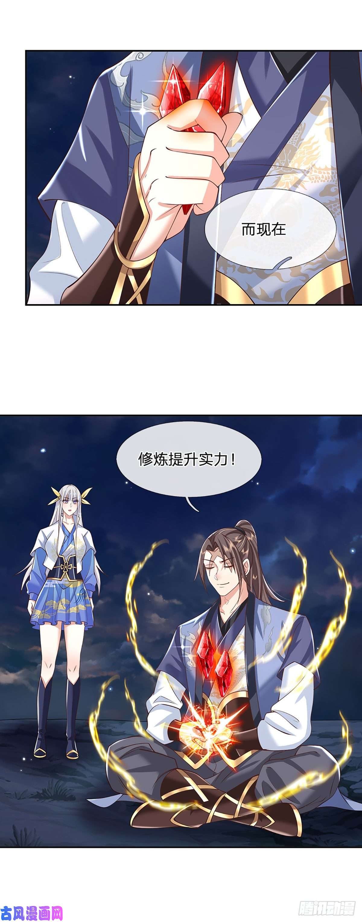 我从诸天万界归来第103话 魔性迸发