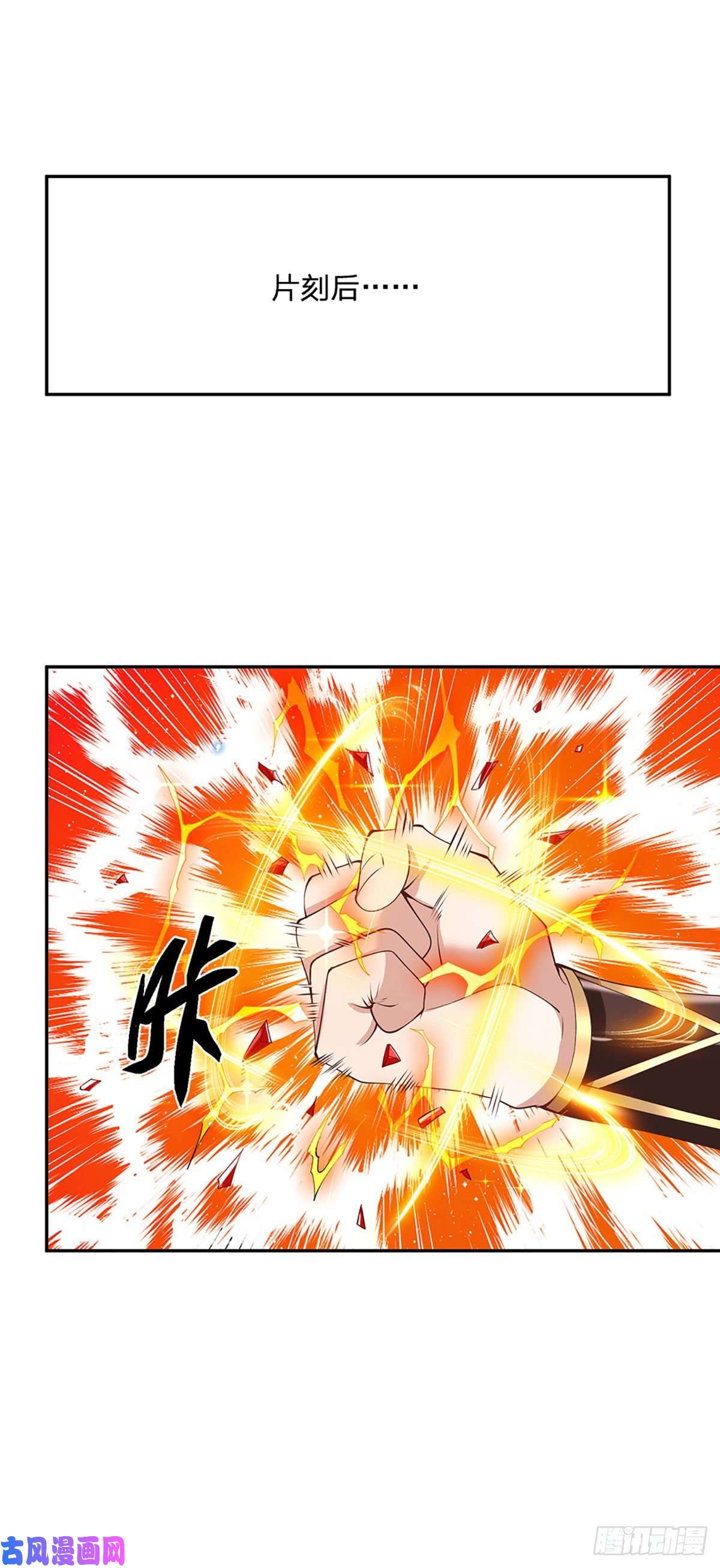 我从诸天万界归来第103话 魔性迸发