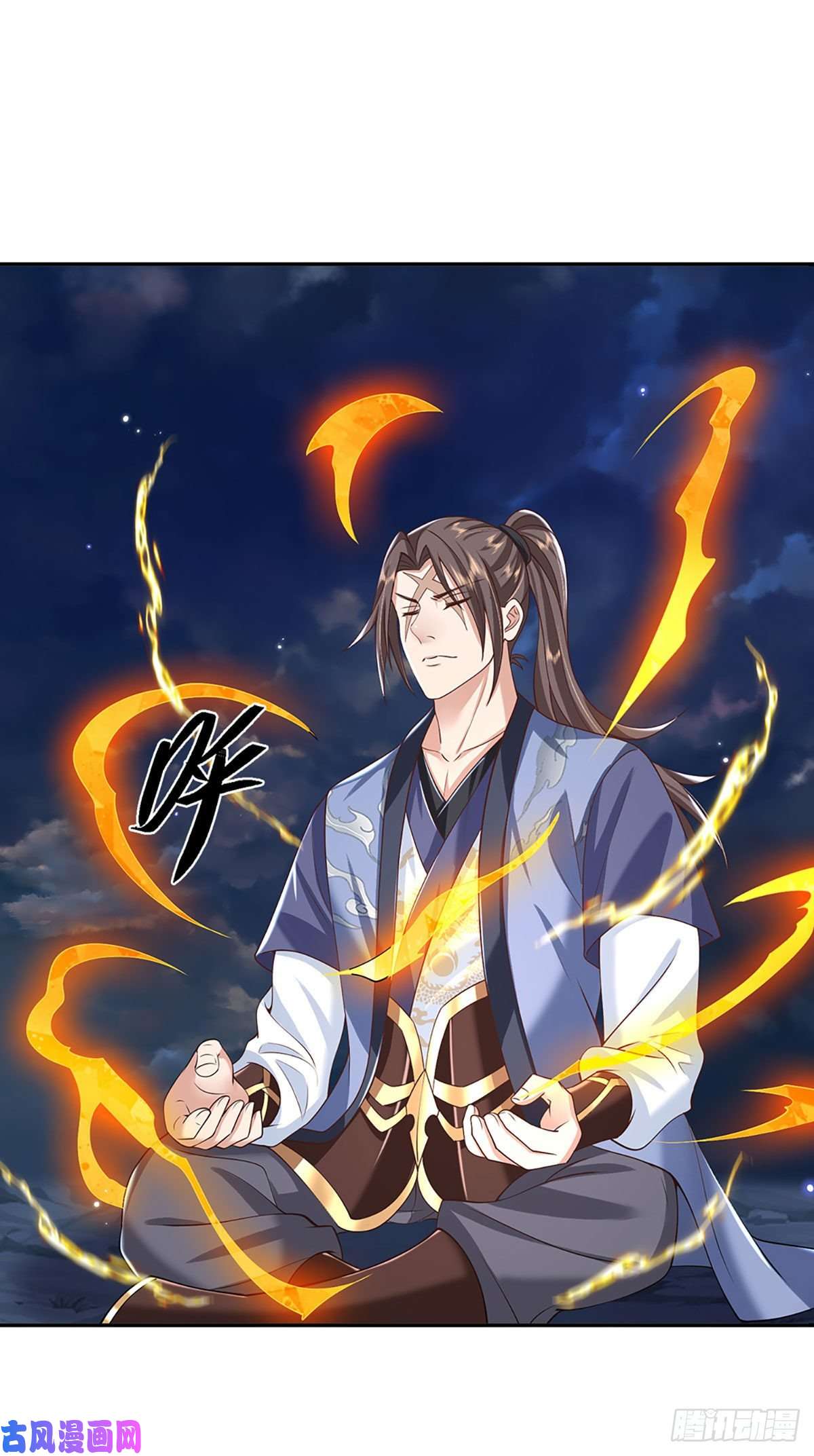 我从诸天万界归来第103话 魔性迸发