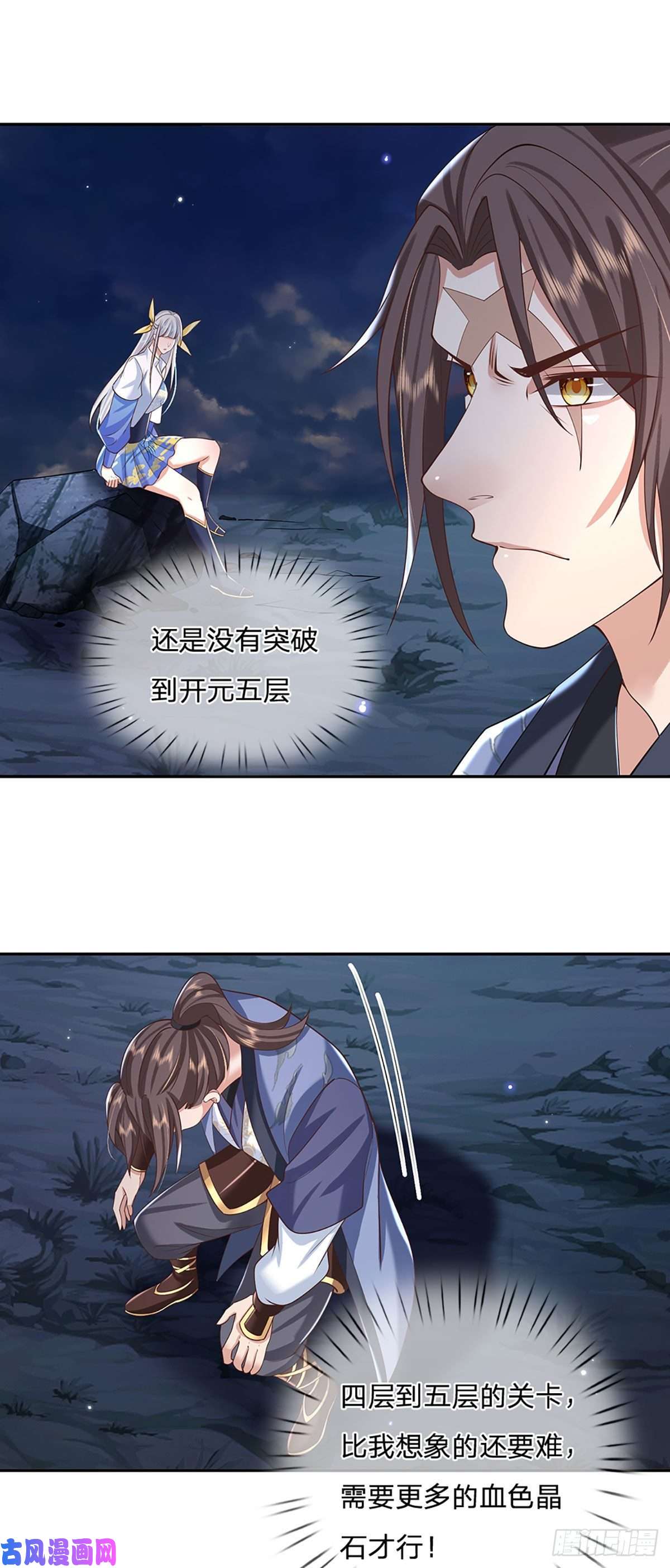 我从诸天万界归来第103话 魔性迸发