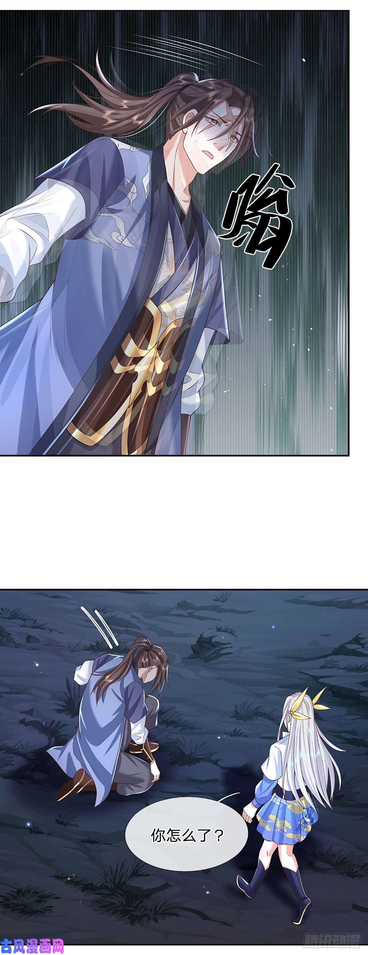 我从诸天万界归来第103话 魔性迸发