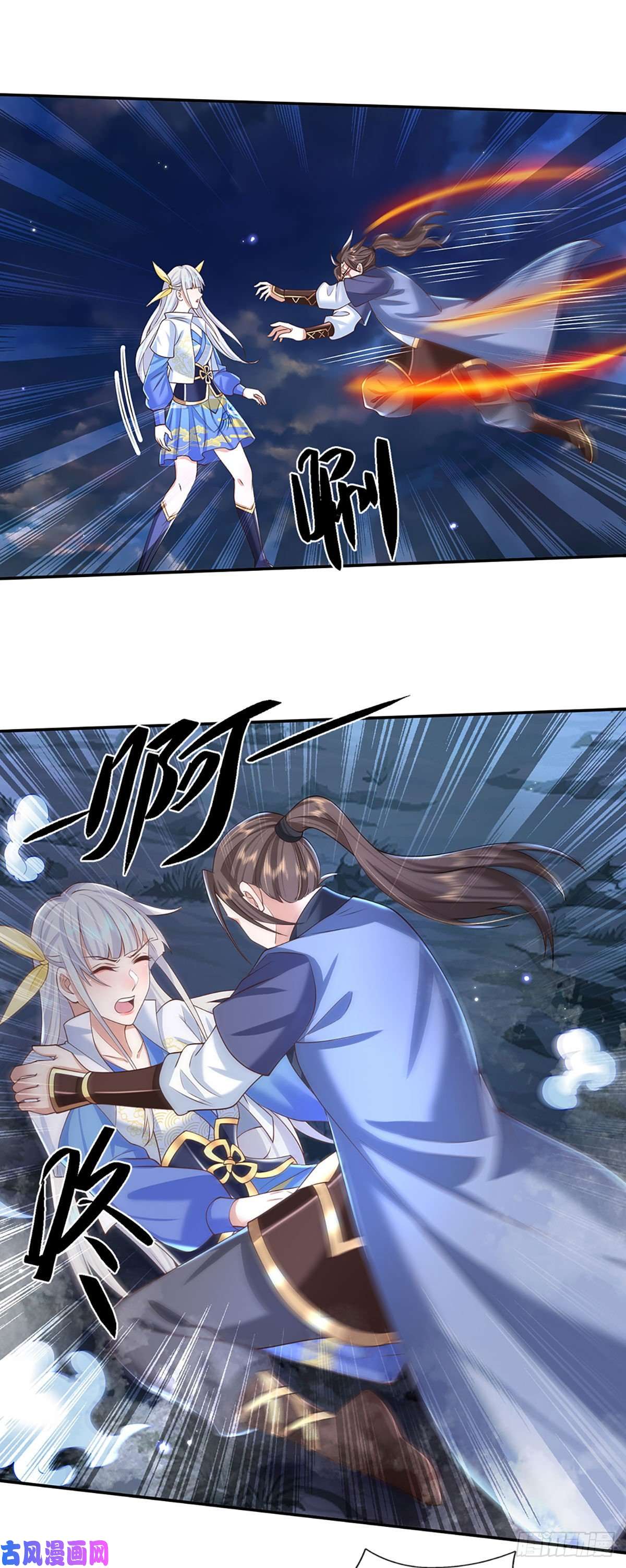 我从诸天万界归来第103话 魔性迸发