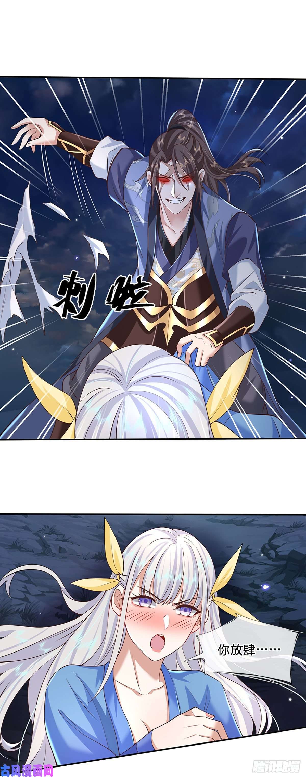 我从诸天万界归来第103话 魔性迸发