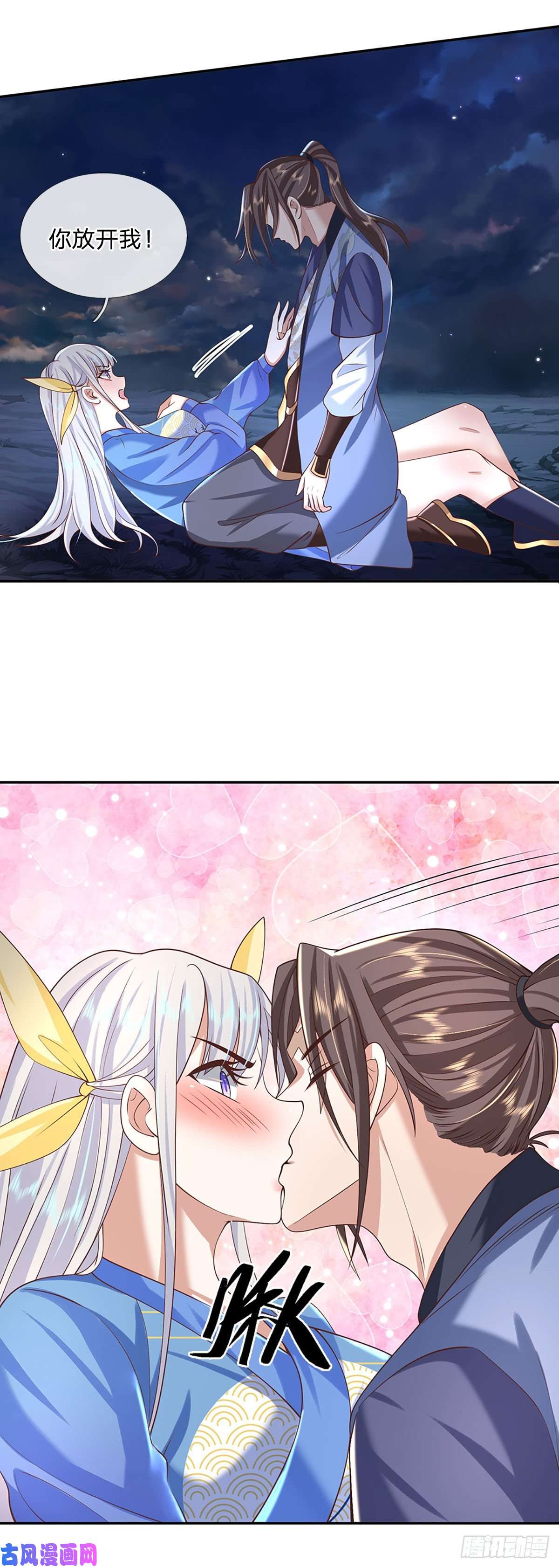 我从诸天万界归来第103话 魔性迸发