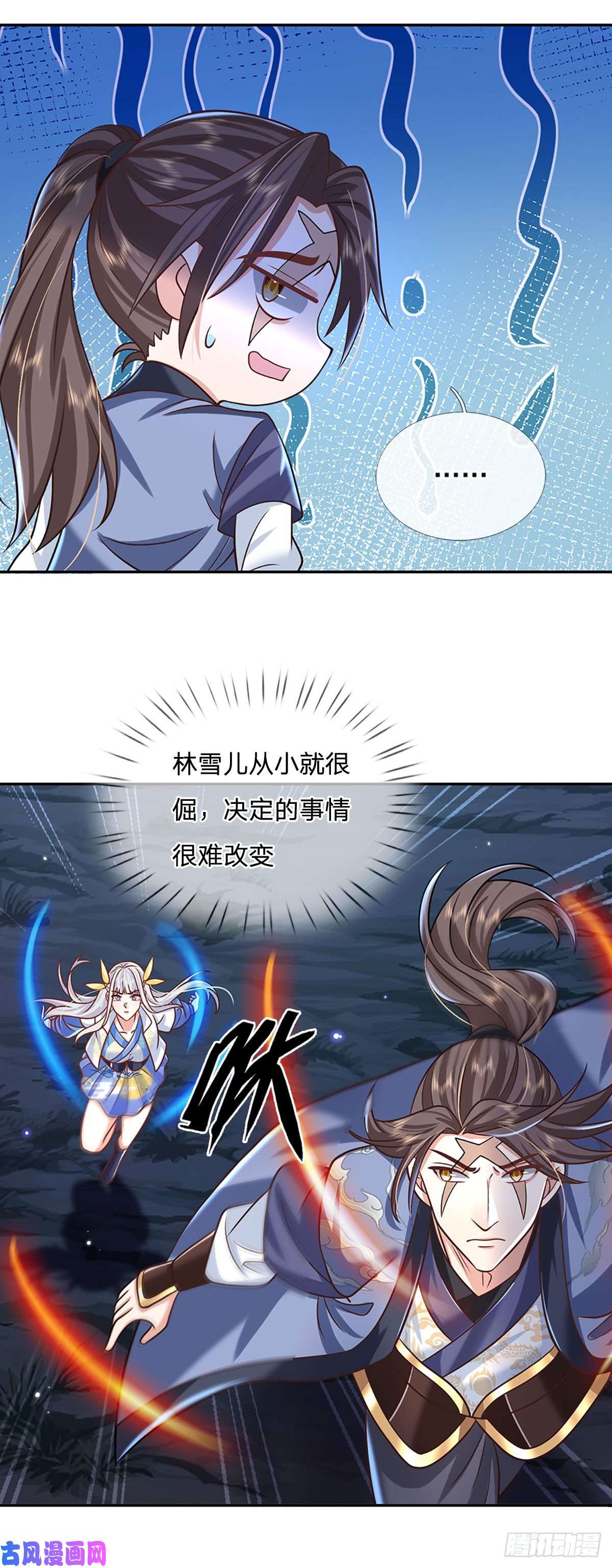 我从诸天万界归来第103话 魔性迸发