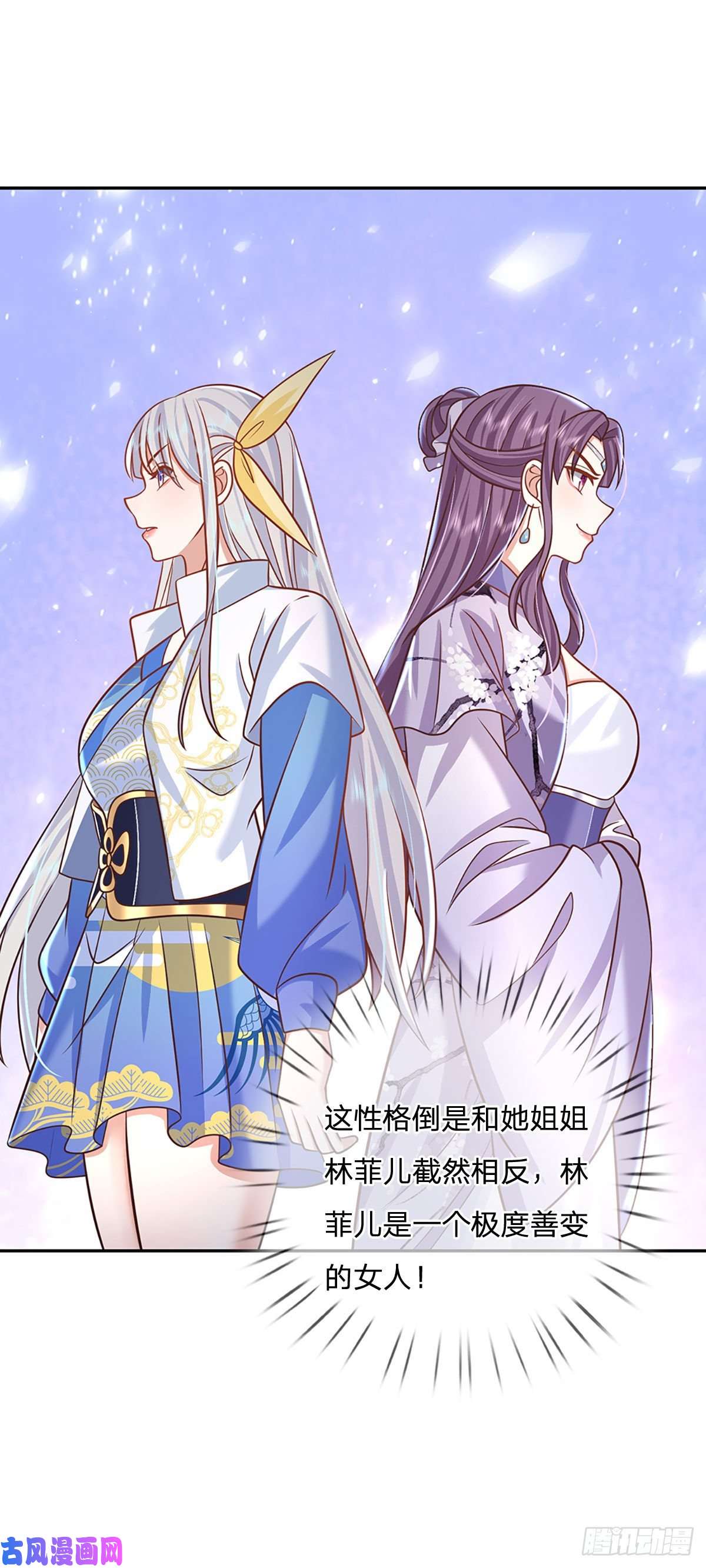 我从诸天万界归来第103话 魔性迸发