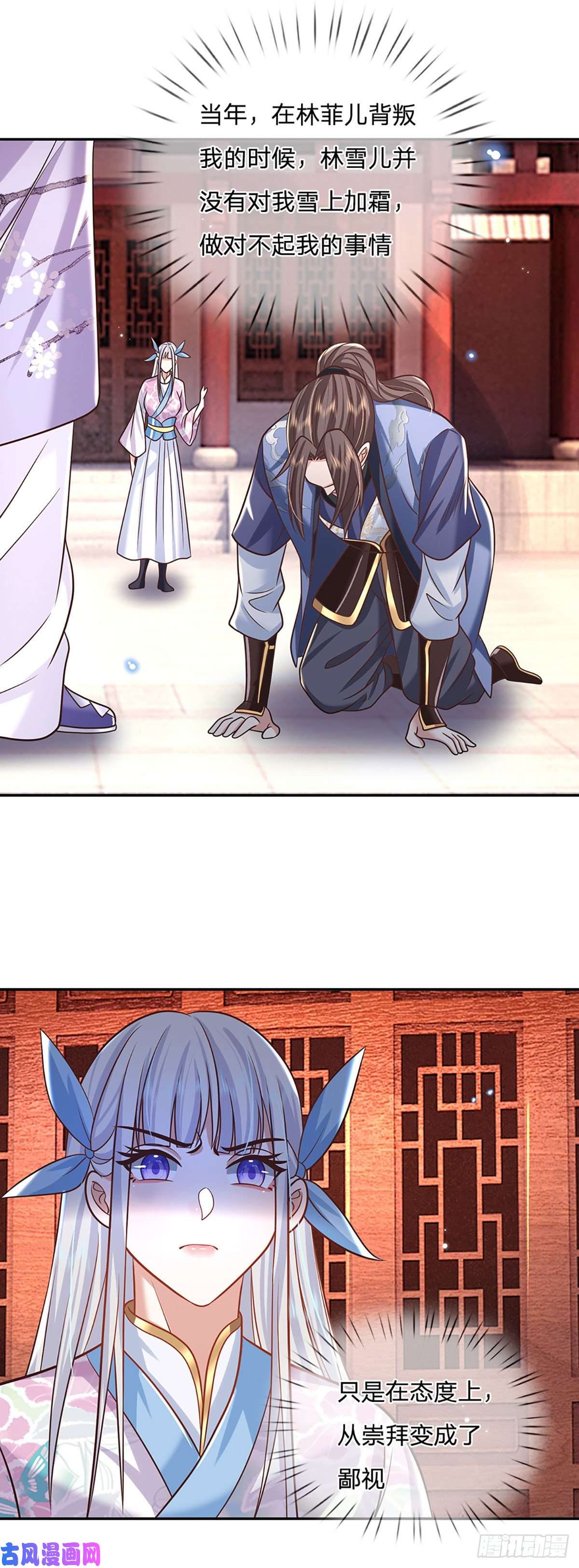 我从诸天万界归来第103话 魔性迸发