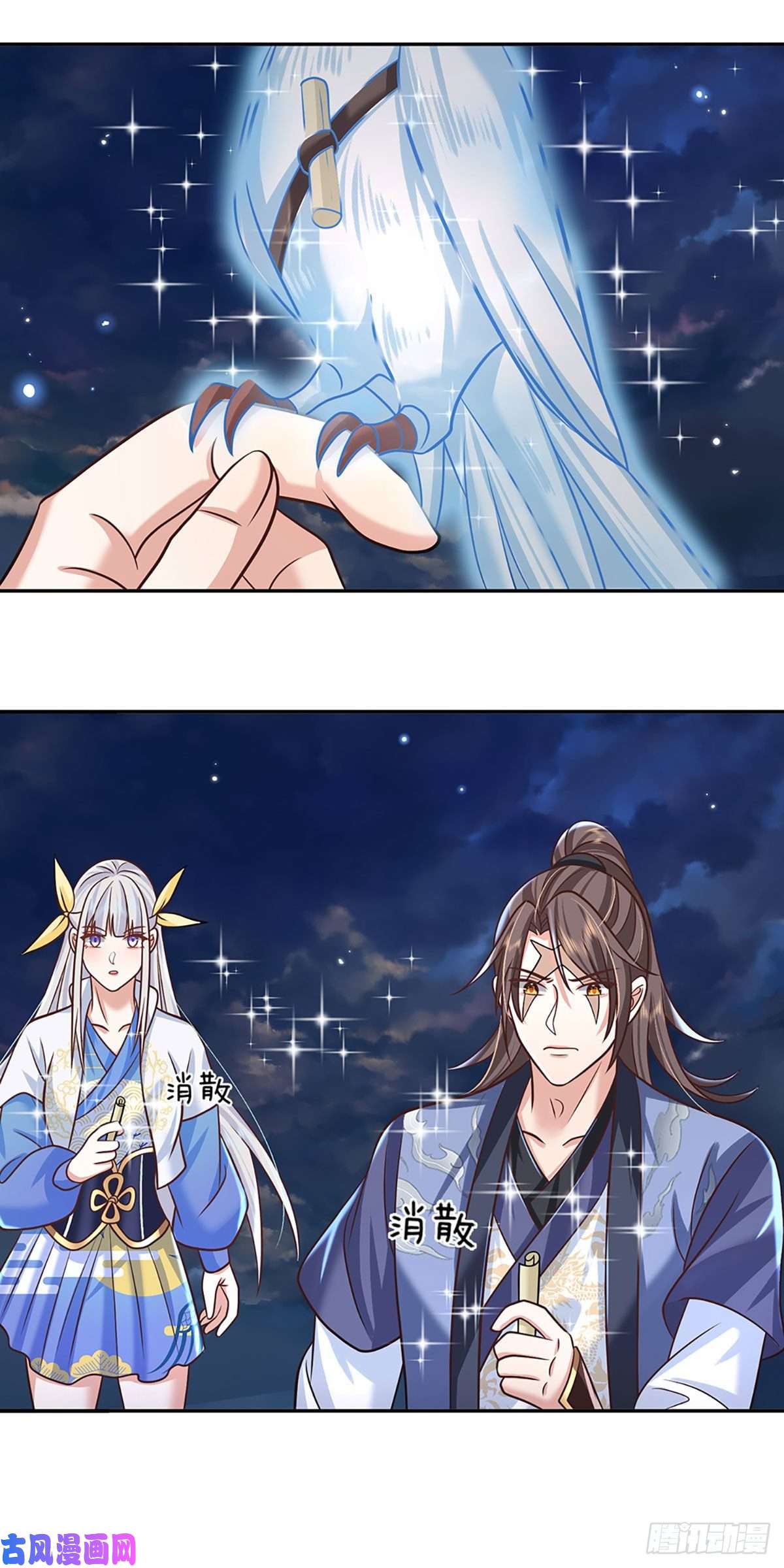 我从诸天万界归来第103话 魔性迸发