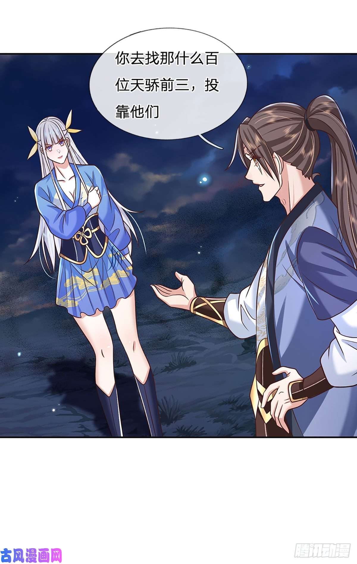 我从诸天万界归来第104话 不受控的霸道鬼面