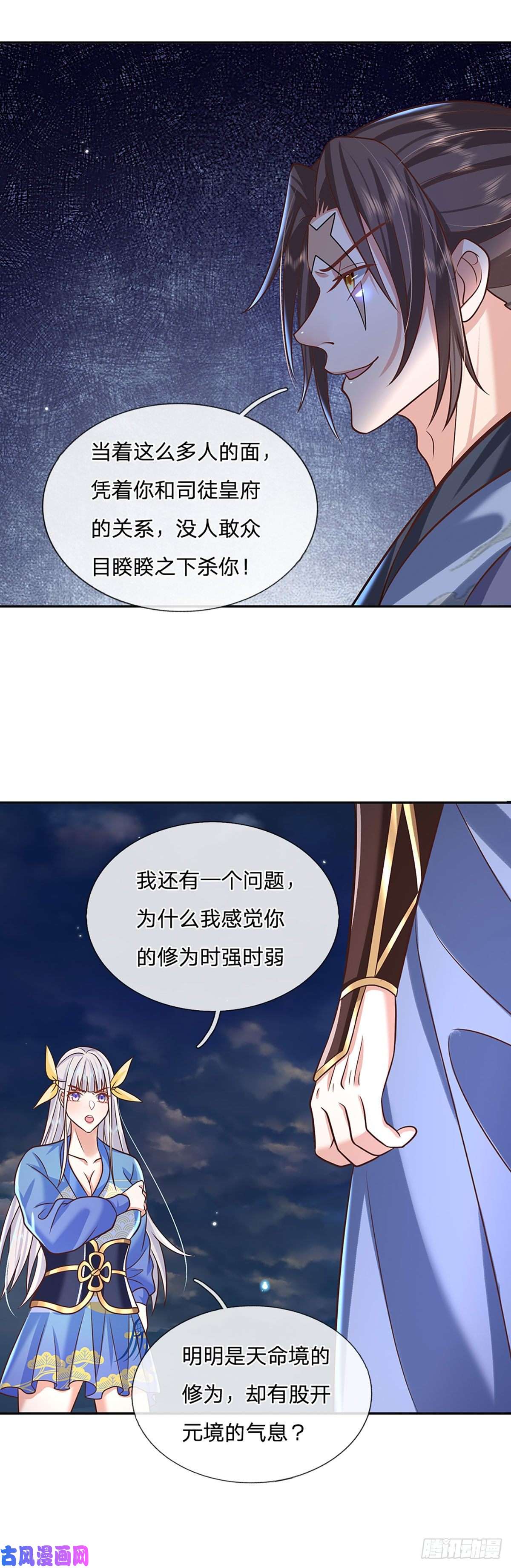 我从诸天万界归来第104话 不受控的霸道鬼面