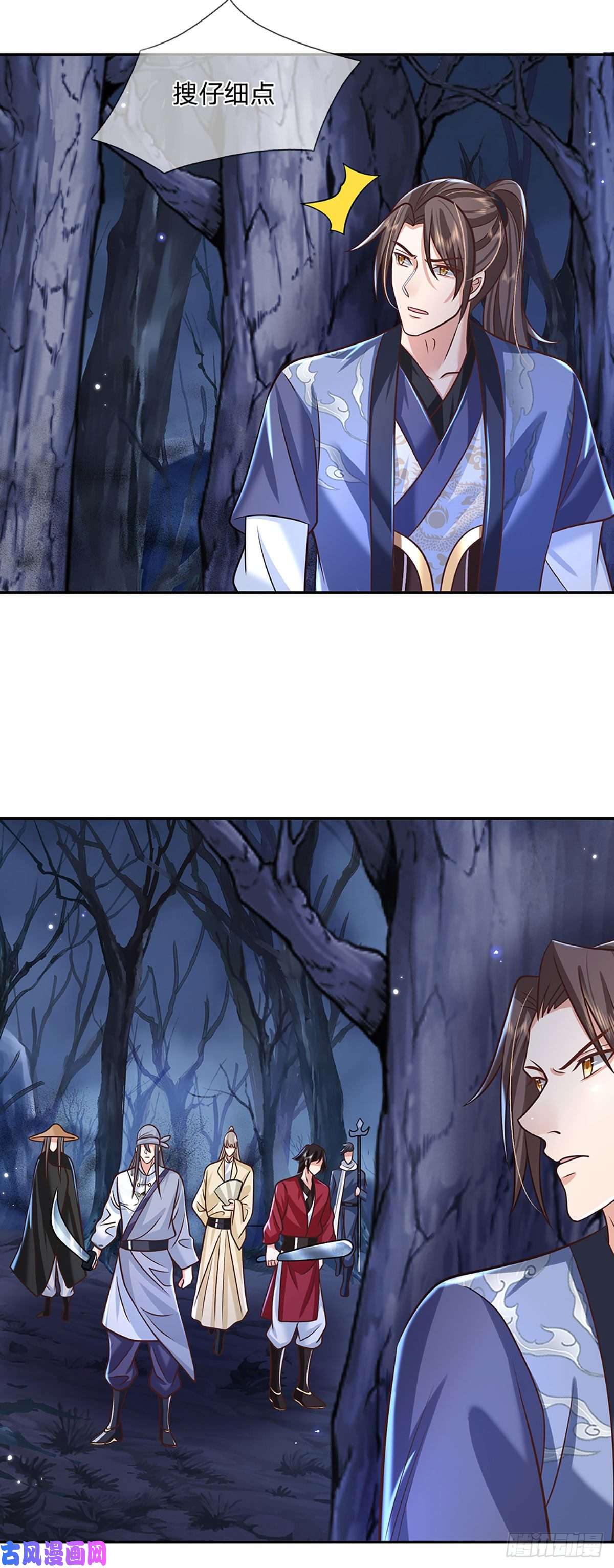 我从诸天万界归来第104话 不受控的霸道鬼面