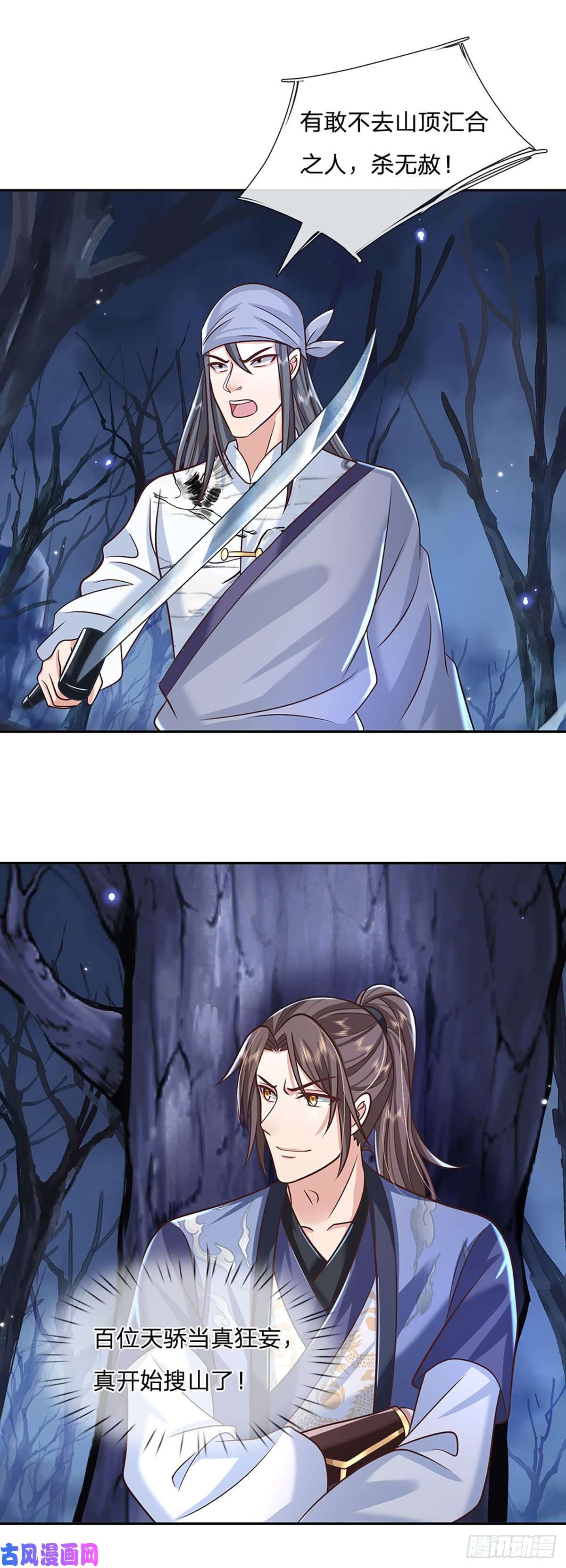 我从诸天万界归来第104话 不受控的霸道鬼面