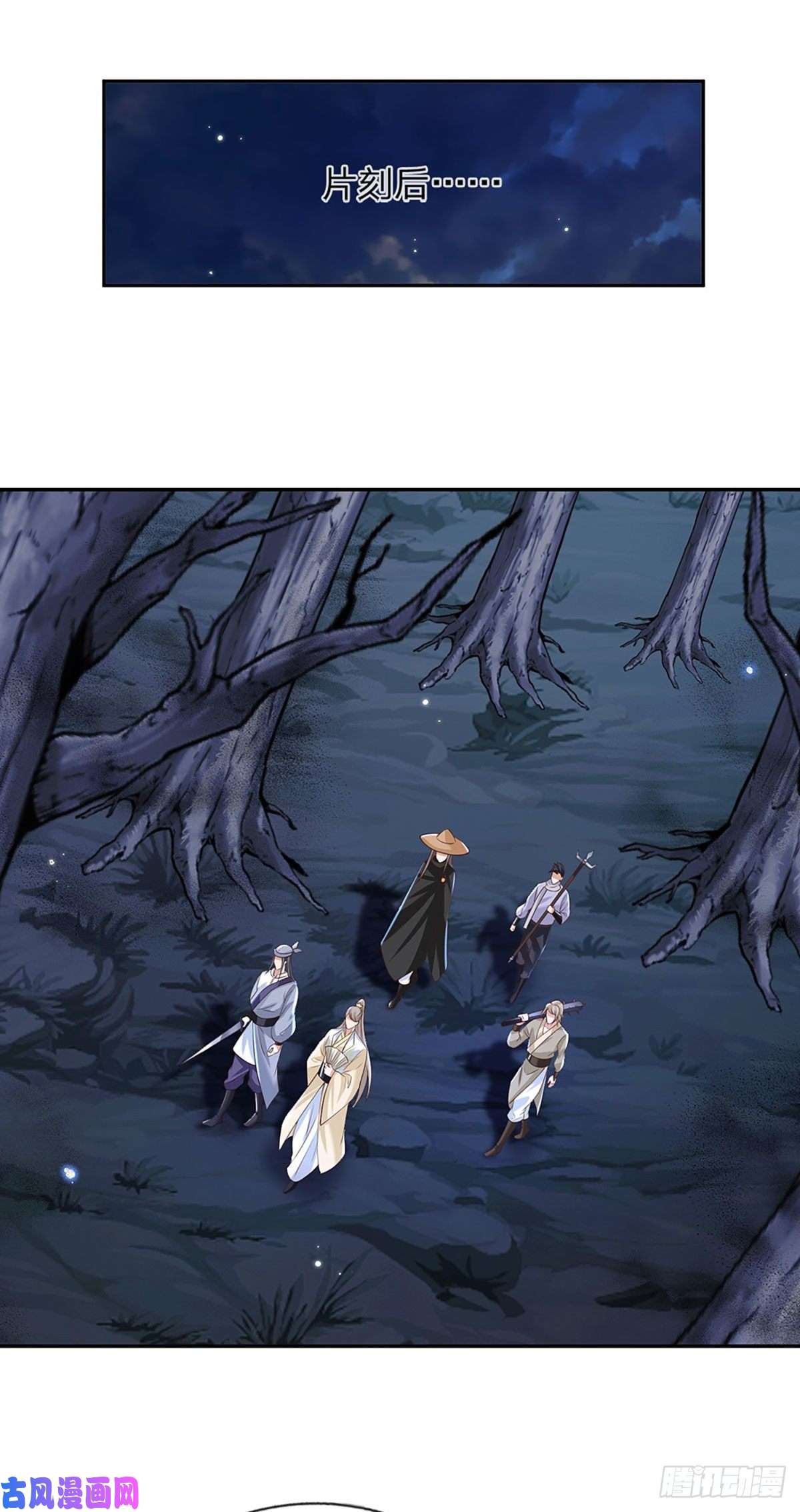 我从诸天万界归来第104话 不受控的霸道鬼面