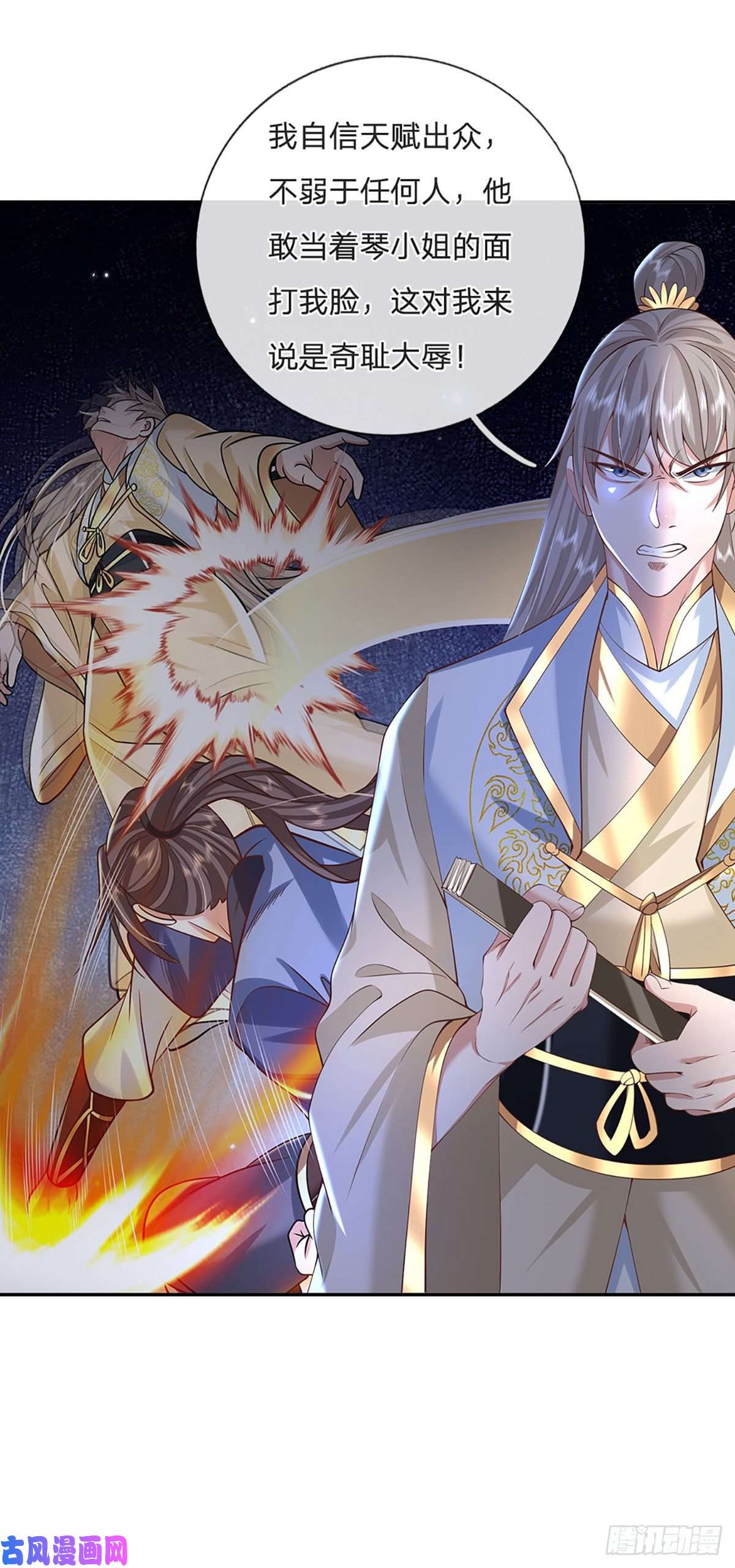 我从诸天万界归来第104话 不受控的霸道鬼面