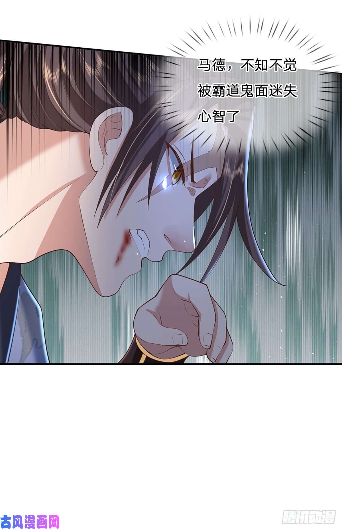 我从诸天万界归来第104话 不受控的霸道鬼面