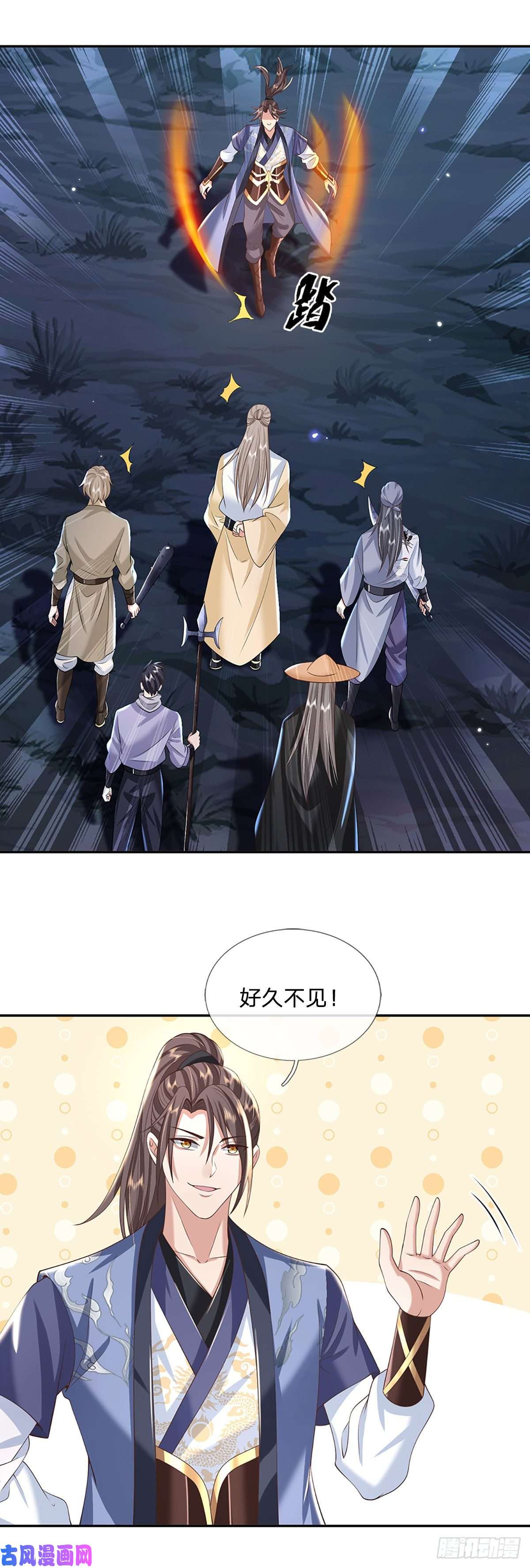 我从诸天万界归来第105话 越级诛杀