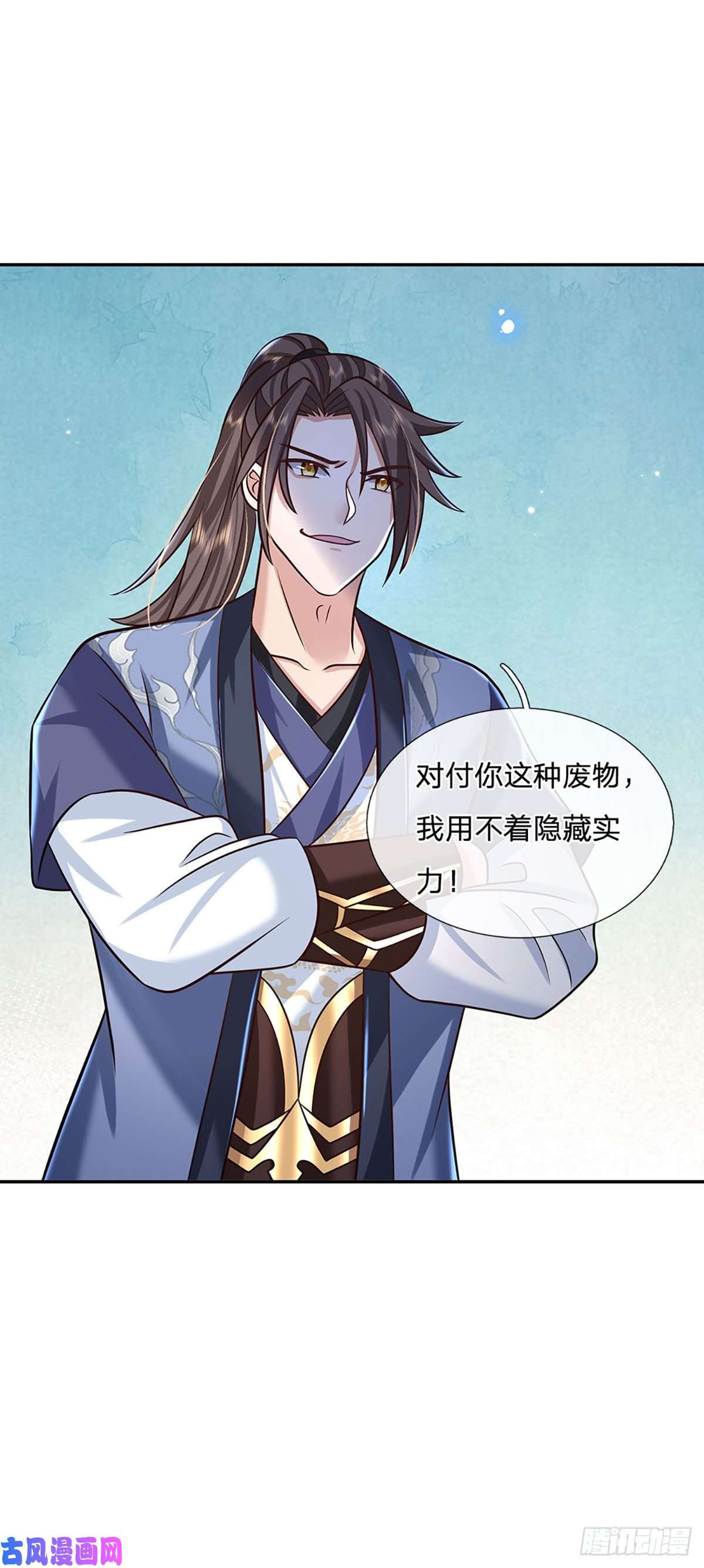 我从诸天万界归来第105话 越级诛杀