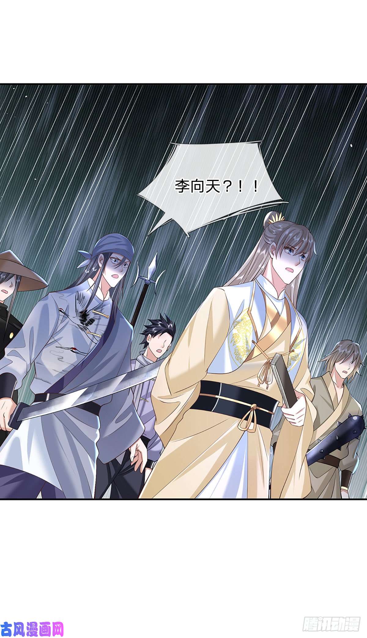 我从诸天万界归来第105话 越级诛杀