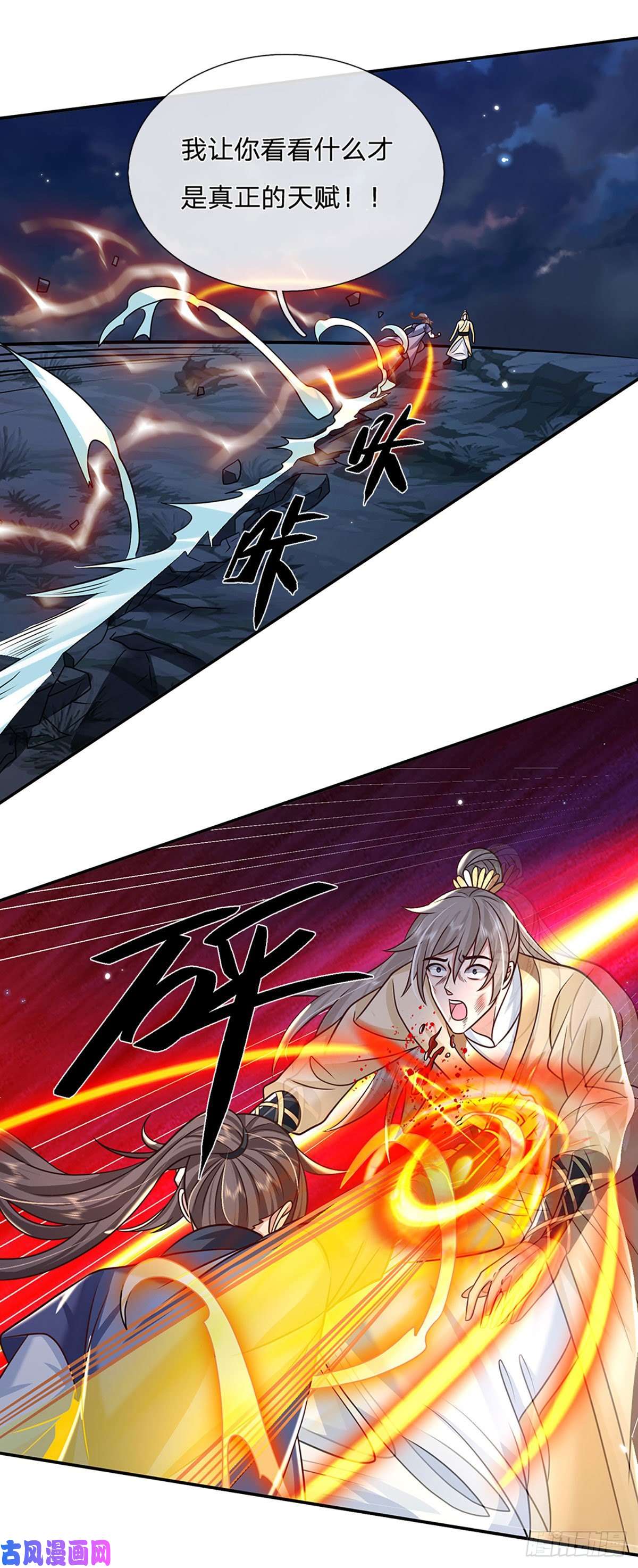 我从诸天万界归来第105话 越级诛杀