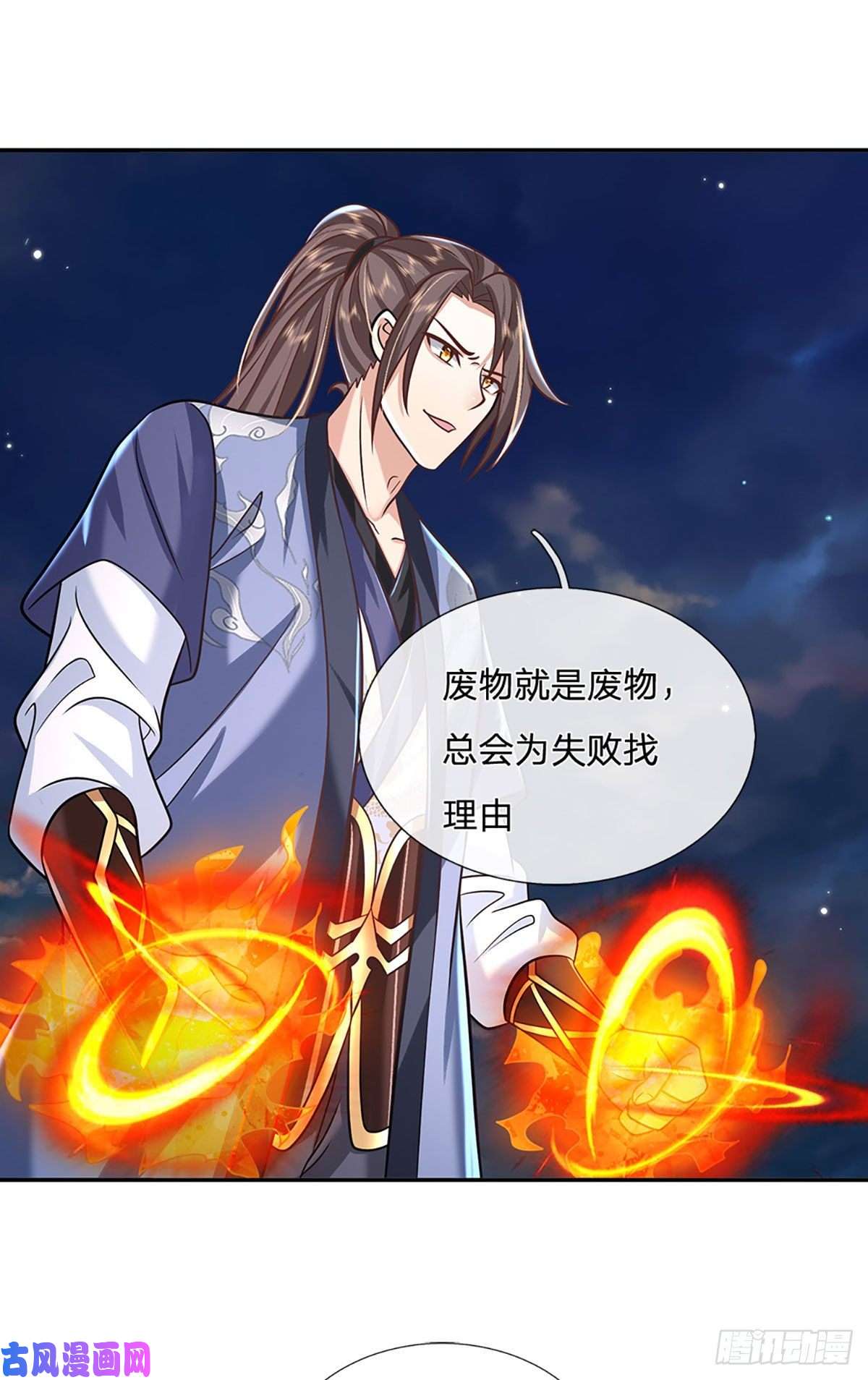 我从诸天万界归来第105话 越级诛杀