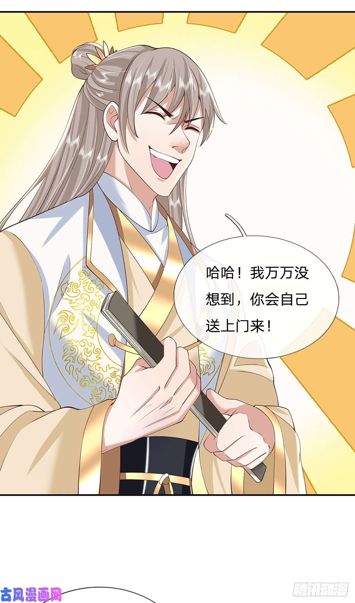 我从诸天万界归来第105话 越级诛杀
