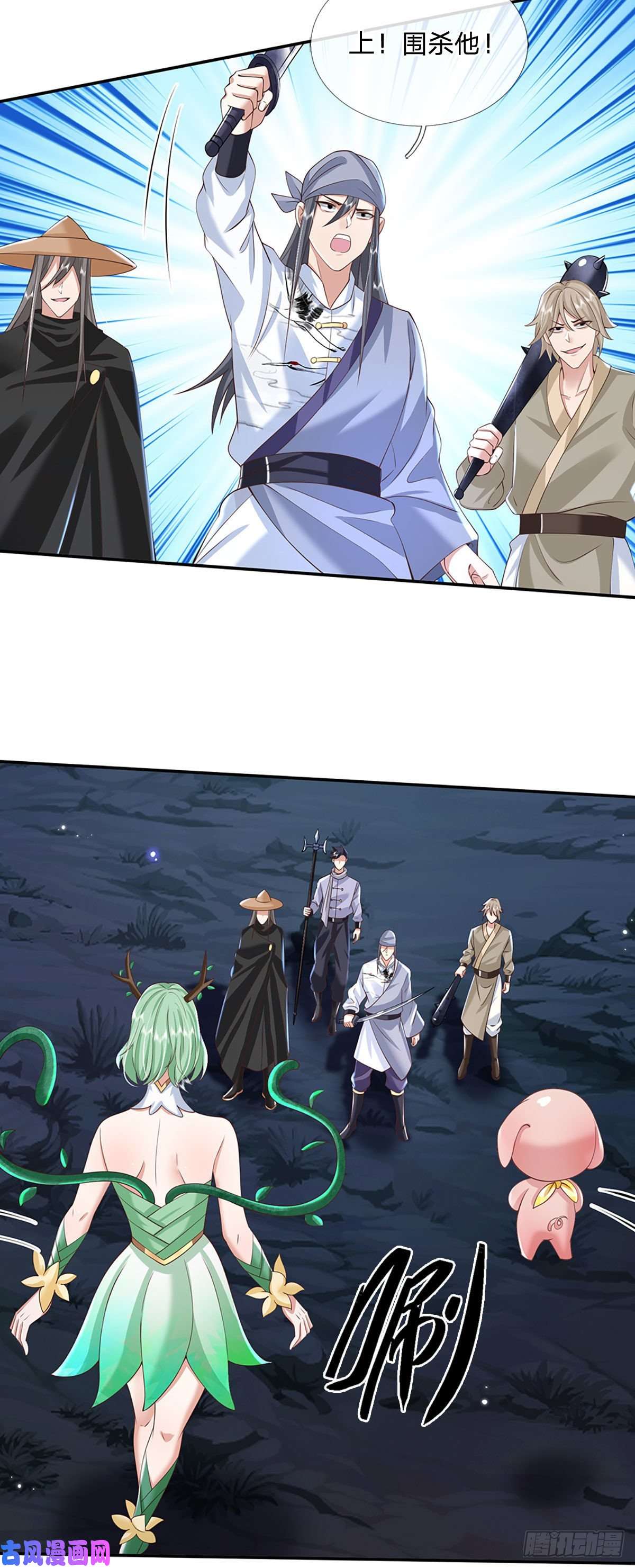 我从诸天万界归来第105话 越级诛杀