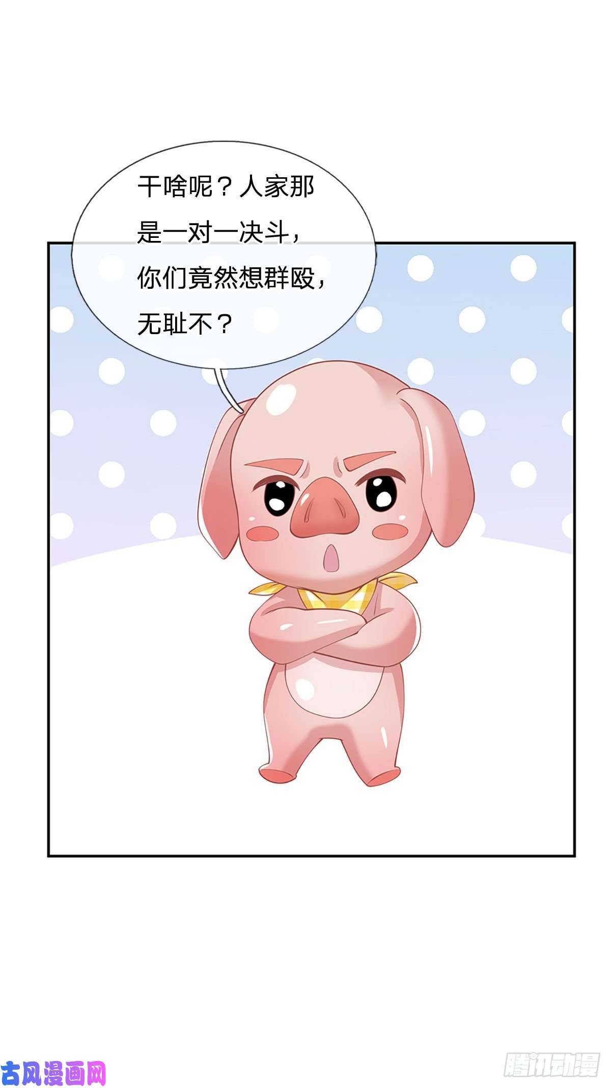 我从诸天万界归来第105话 越级诛杀