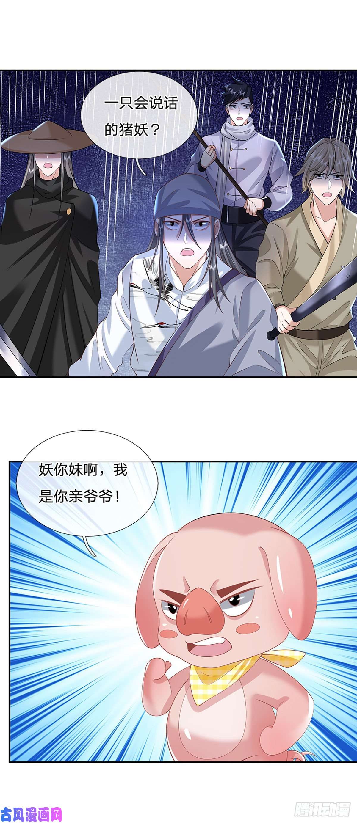 我从诸天万界归来第105话 越级诛杀