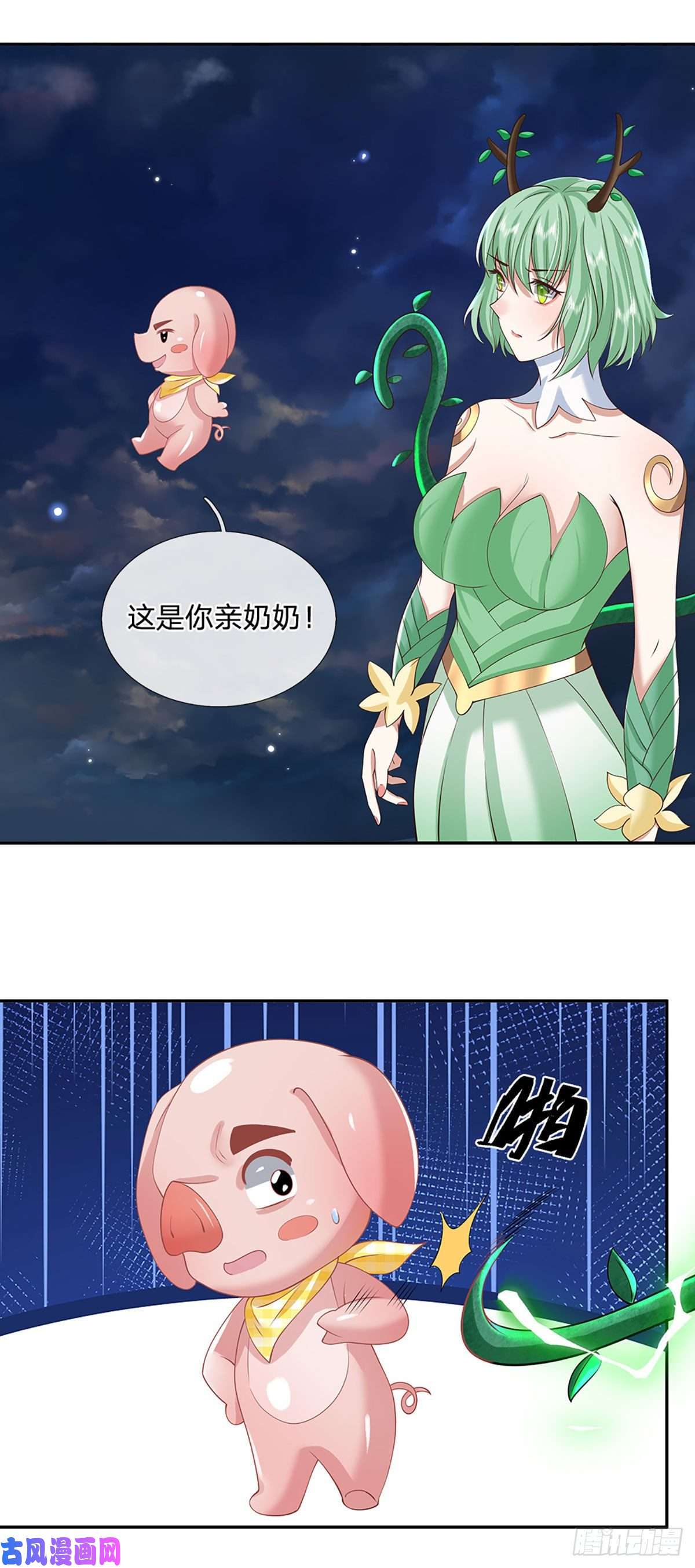 我从诸天万界归来第105话 越级诛杀