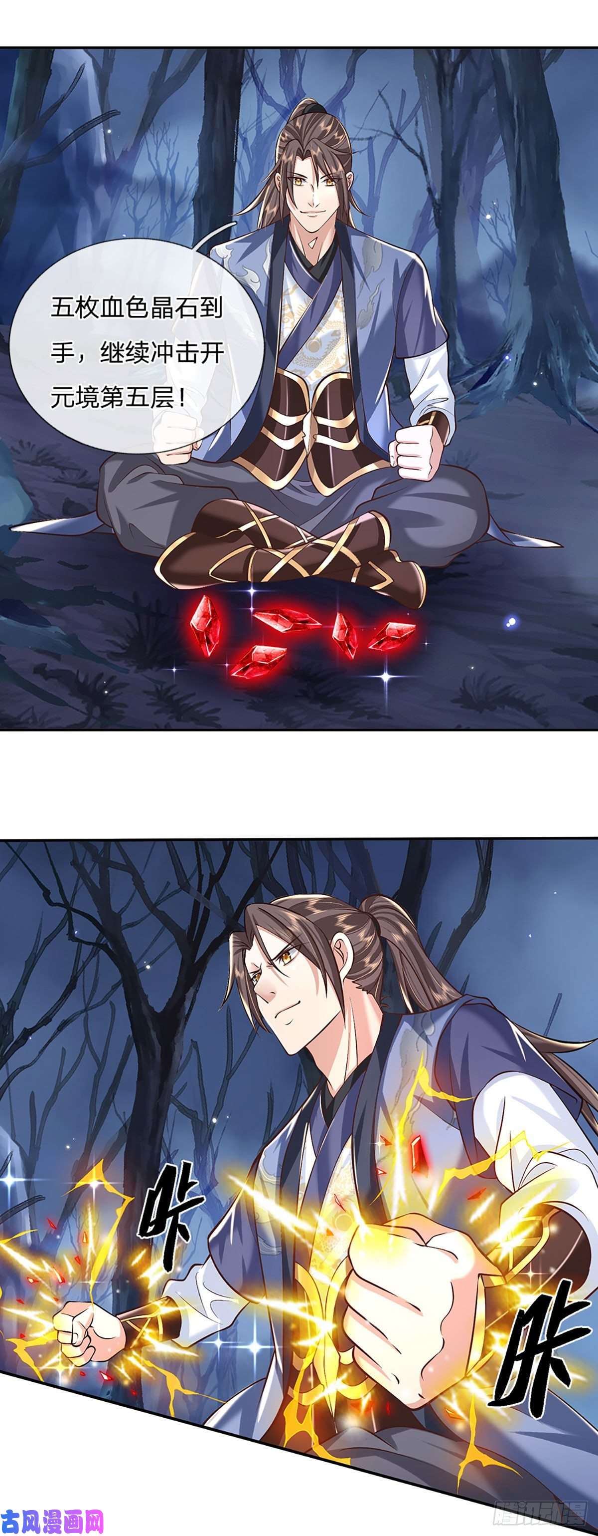 我从诸天万界归来第106话 你可真好养活