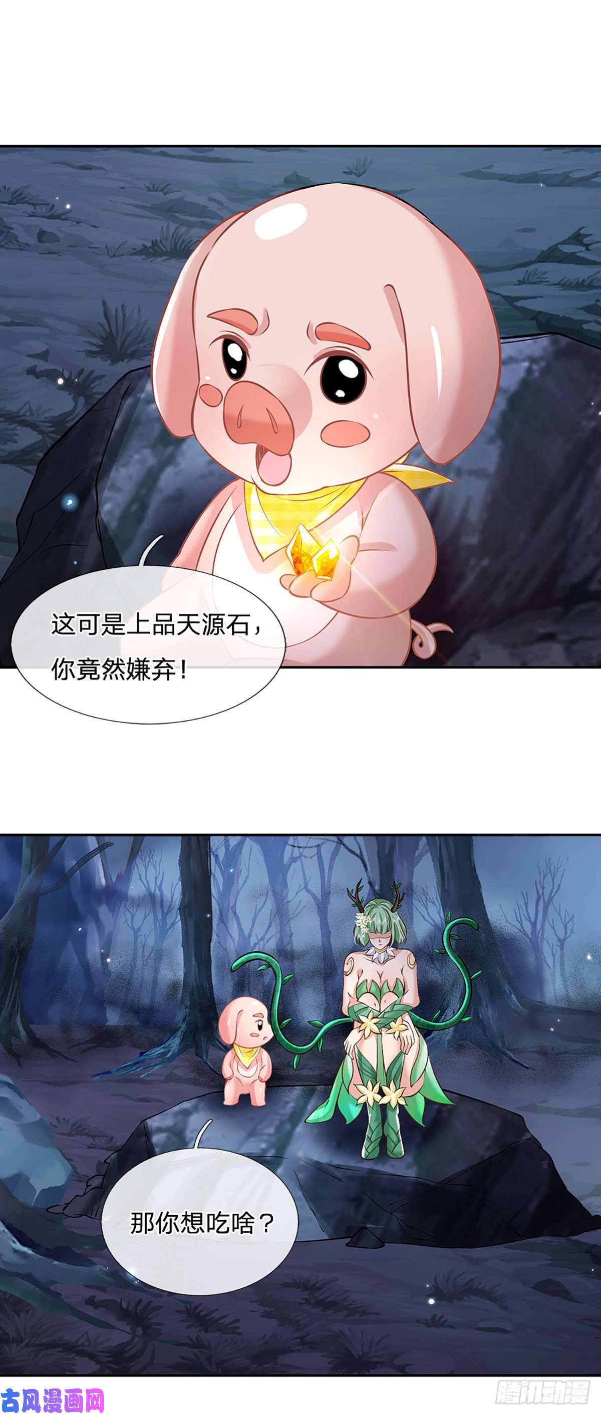 我从诸天万界归来第106话 你可真好养活