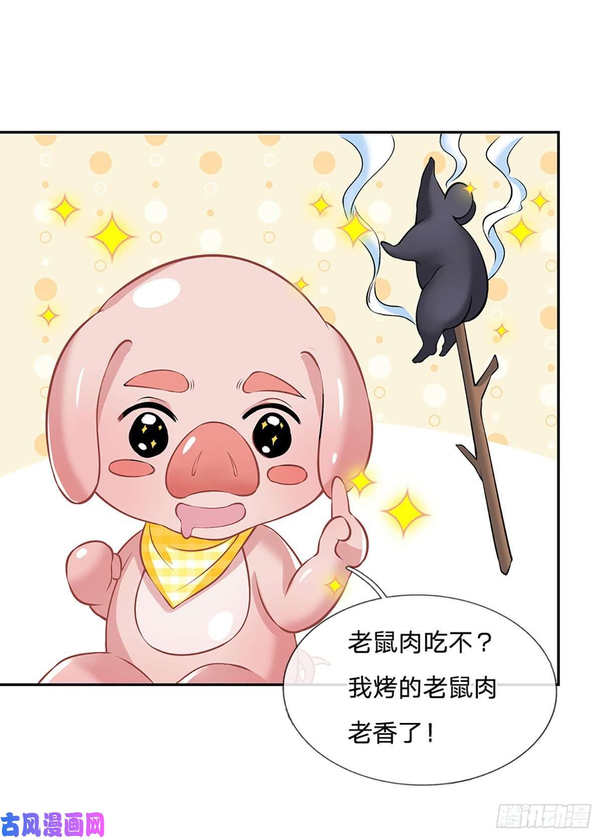 我从诸天万界归来第106话 你可真好养活