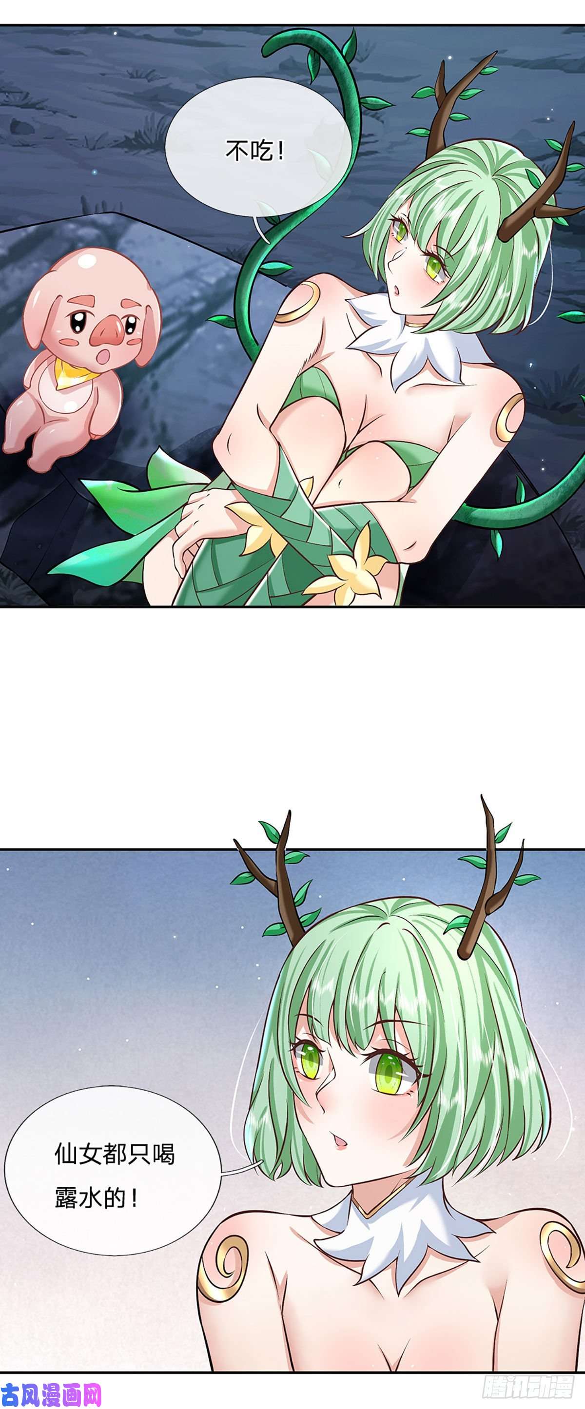 我从诸天万界归来第106话 你可真好养活