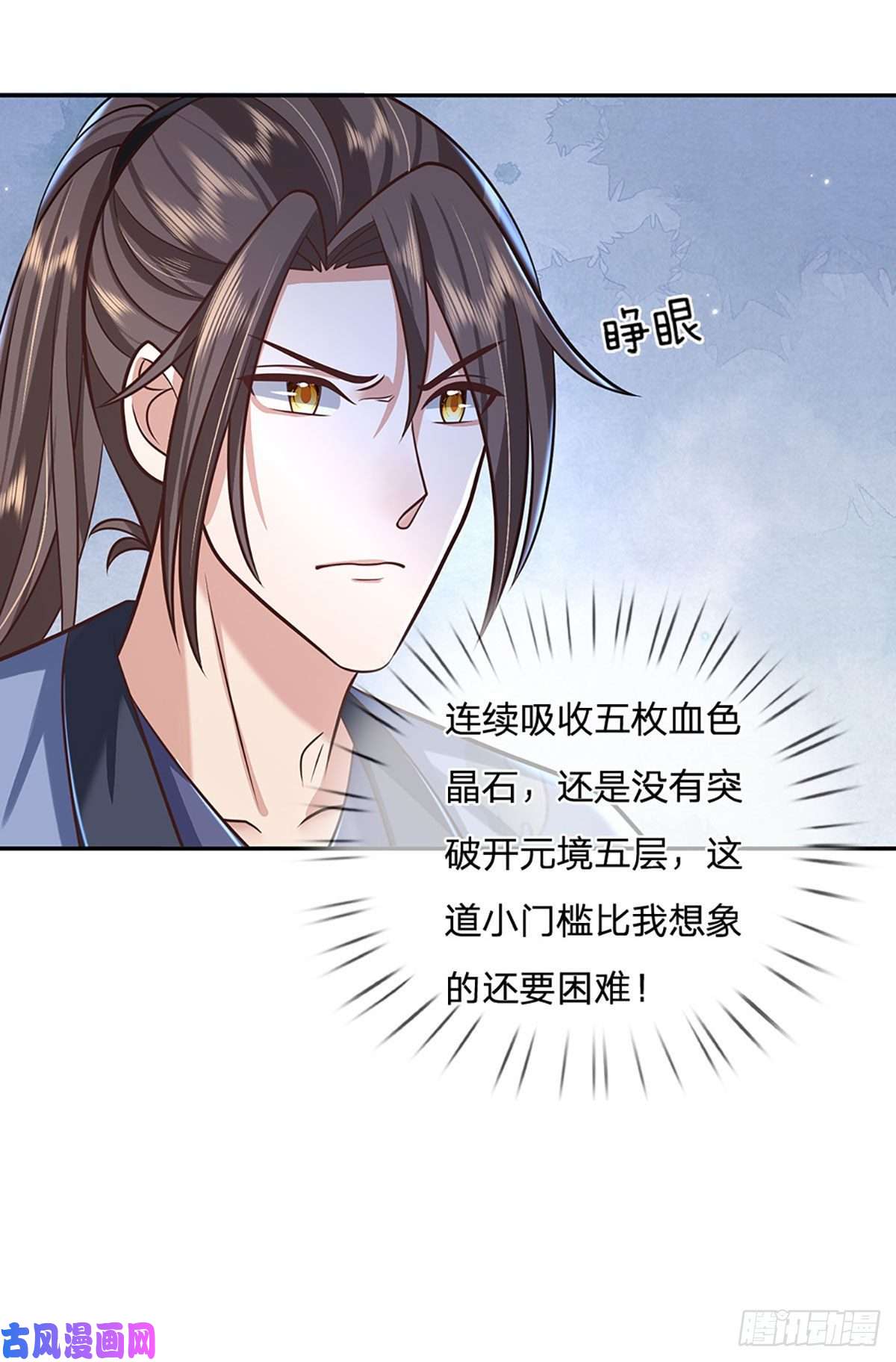 我从诸天万界归来第106话 你可真好养活