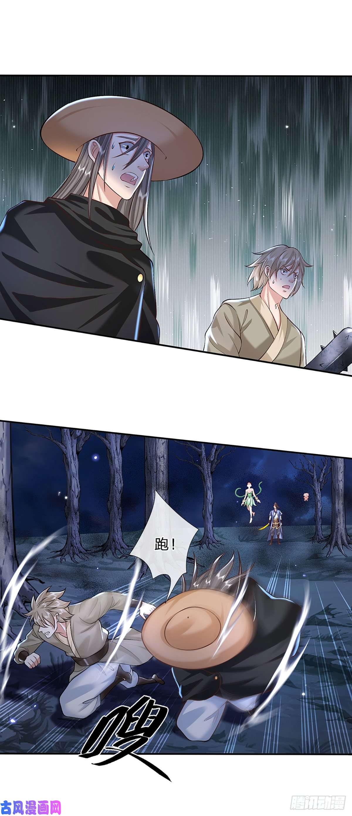 我从诸天万界归来第106话 你可真好养活