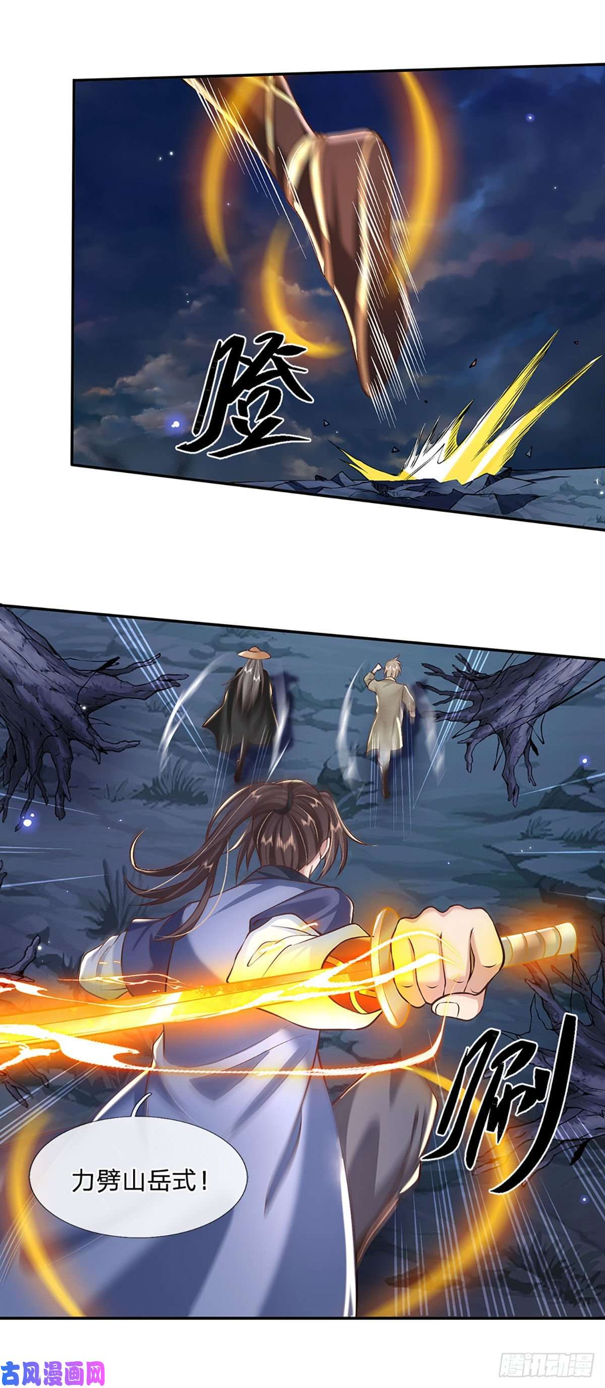 我从诸天万界归来第106话 你可真好养活